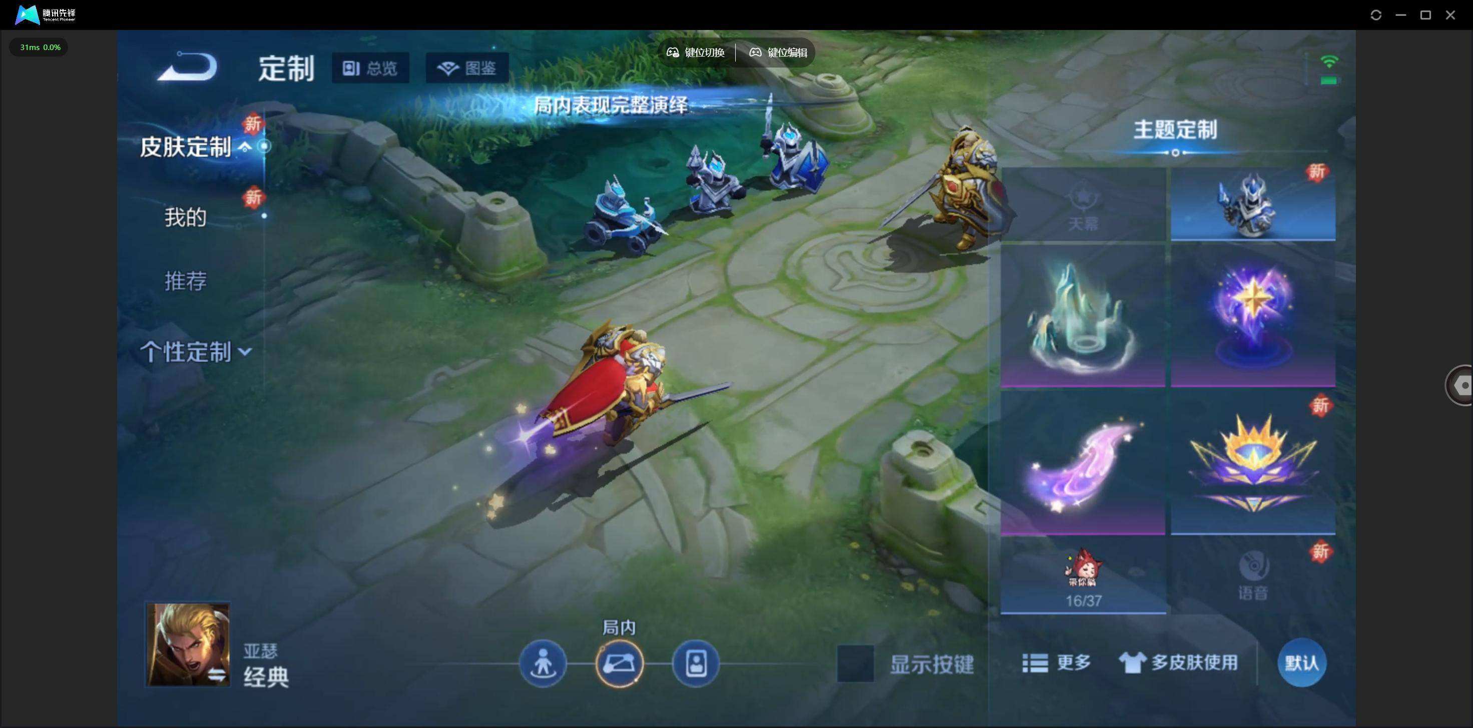 WZQM3477668王者荣耀账号详情图6