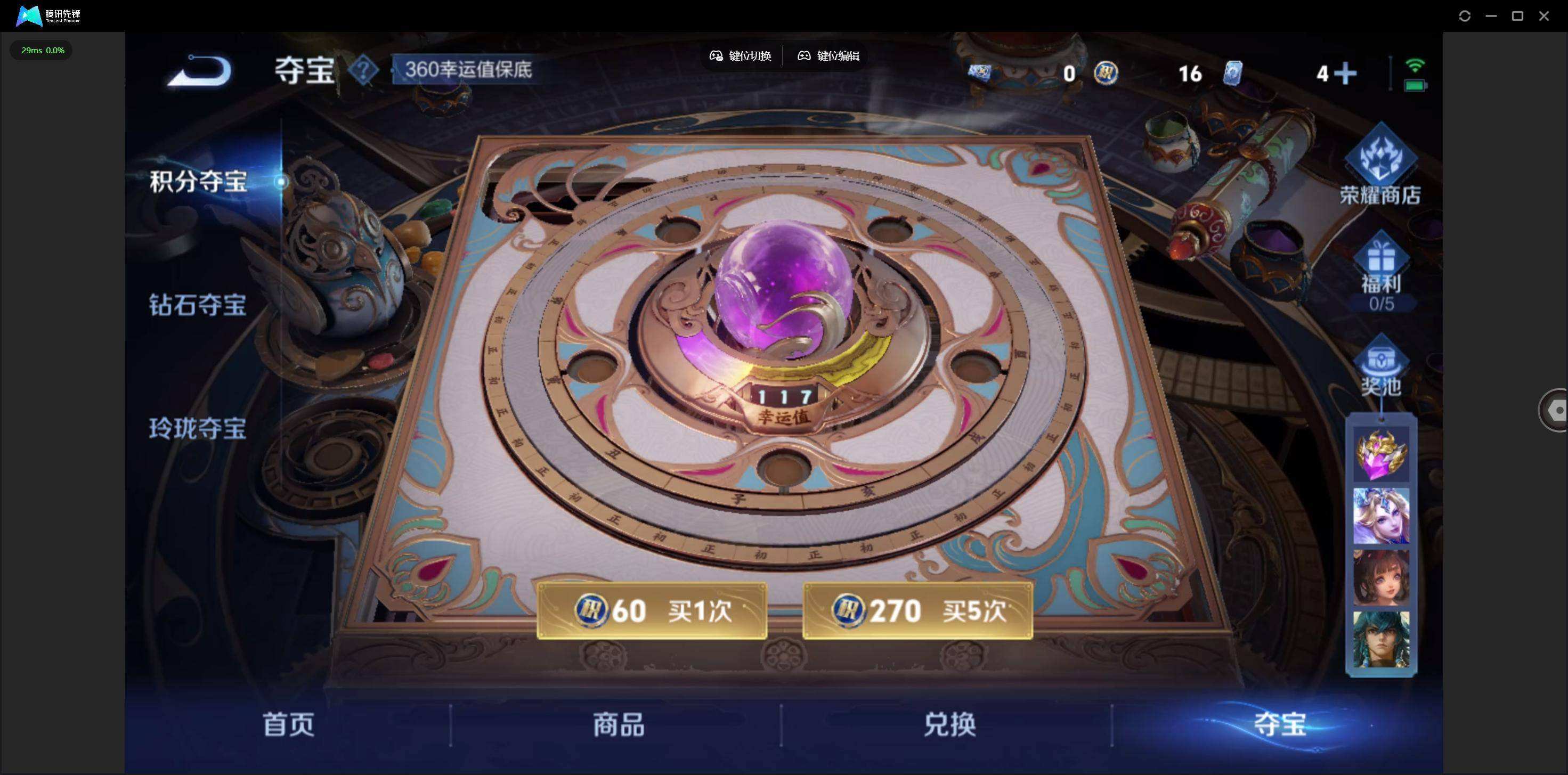 WZQM3477668王者荣耀账号详情图9