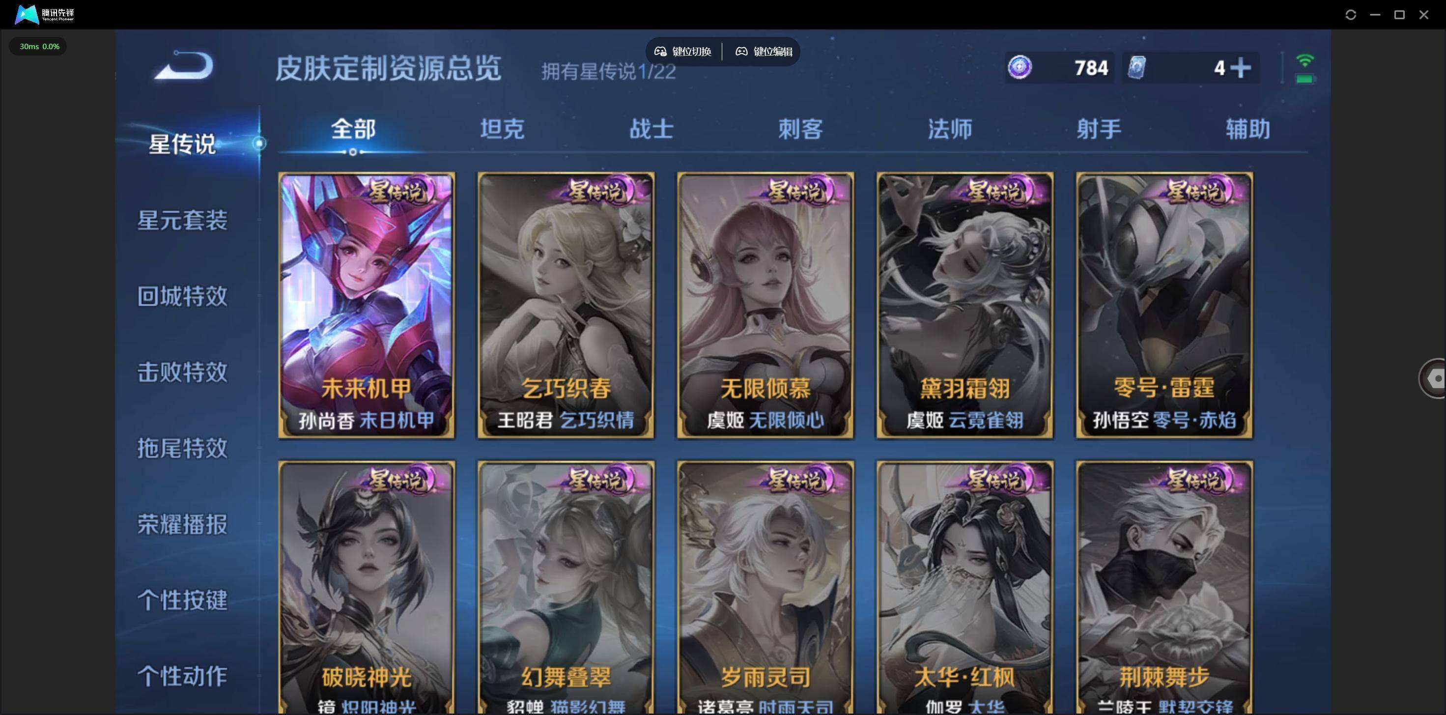 WZQM3477668王者荣耀账号详情图11