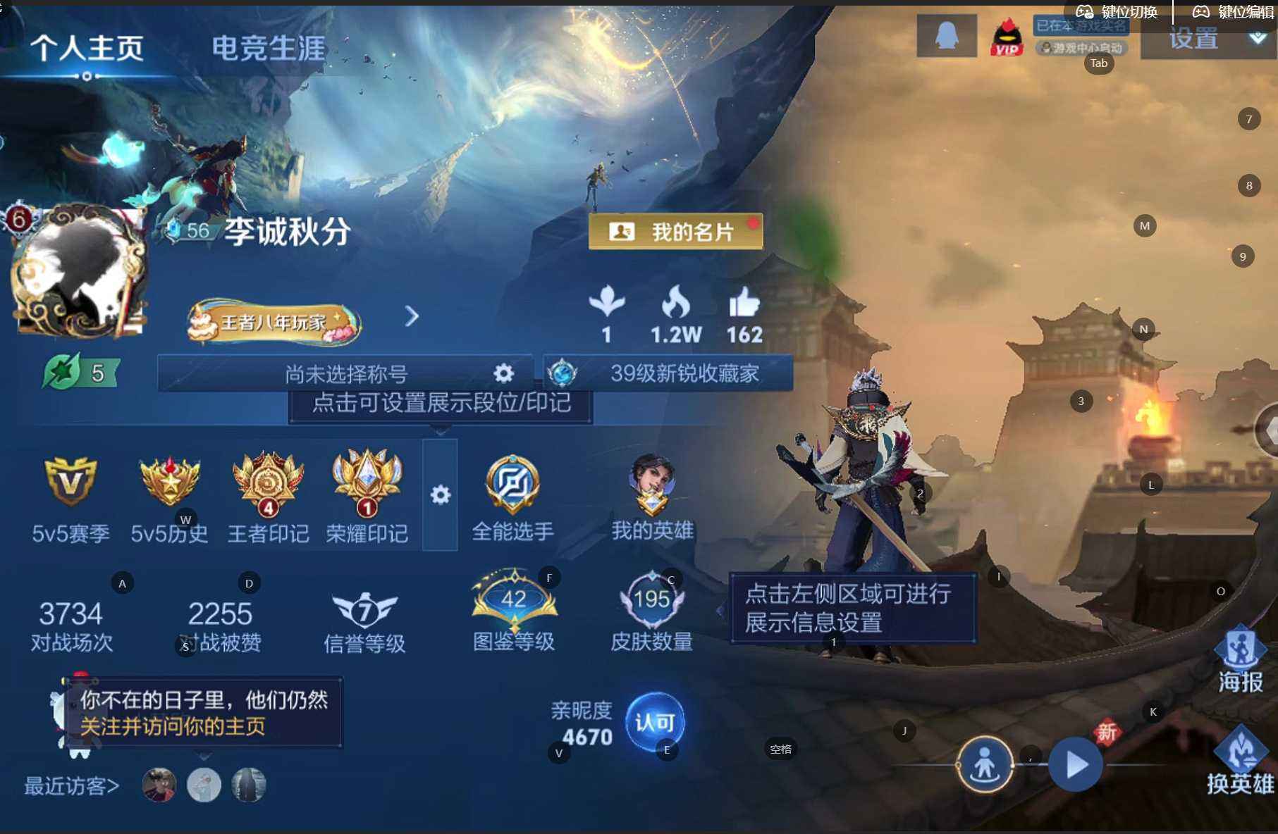 WZQM3477669王者荣耀账号详情图3