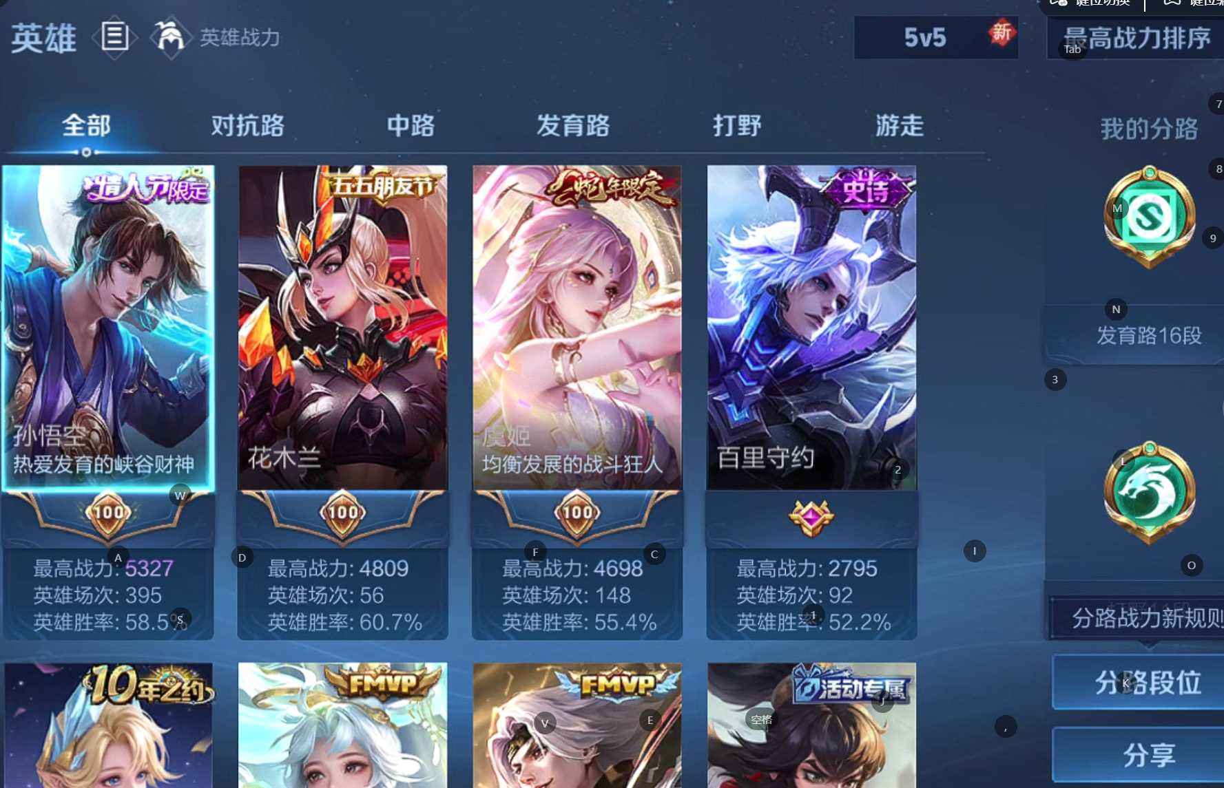 WZQM3477669王者荣耀账号详情图4