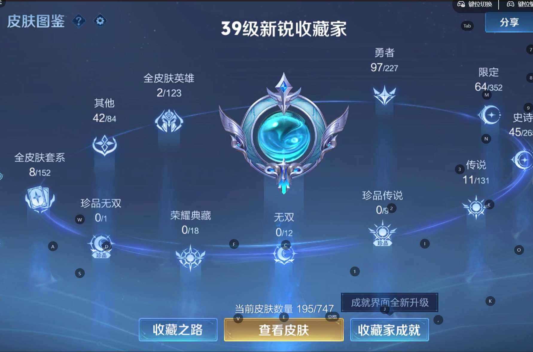 WZQM3477669王者荣耀账号详情图5