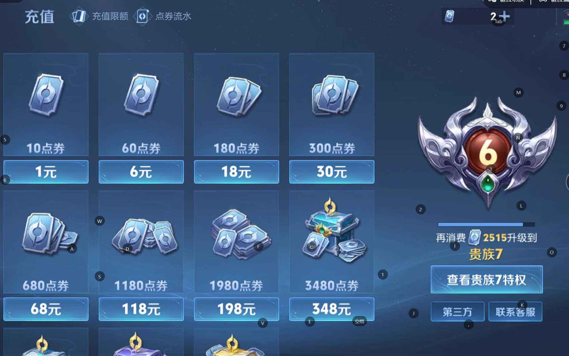 WZQM3477669王者荣耀账号详情图6