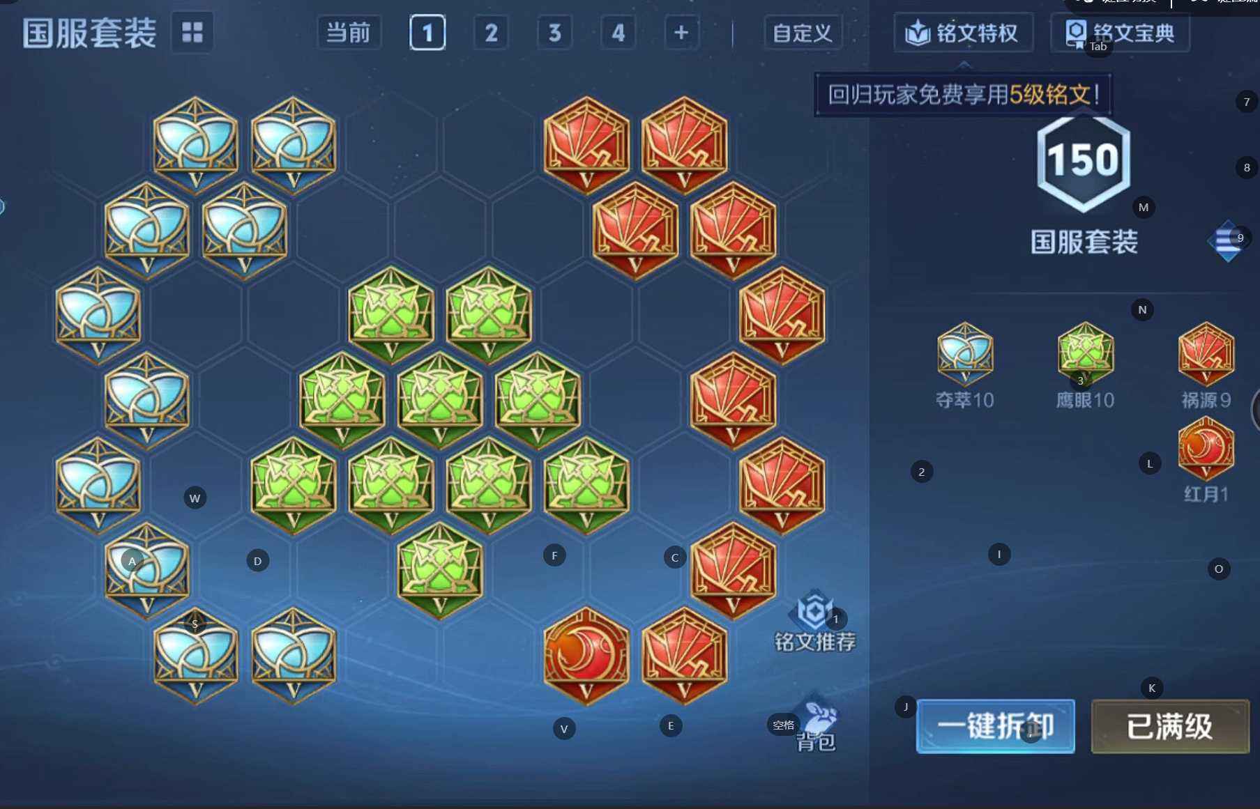 WZQM3477669王者荣耀账号详情图7