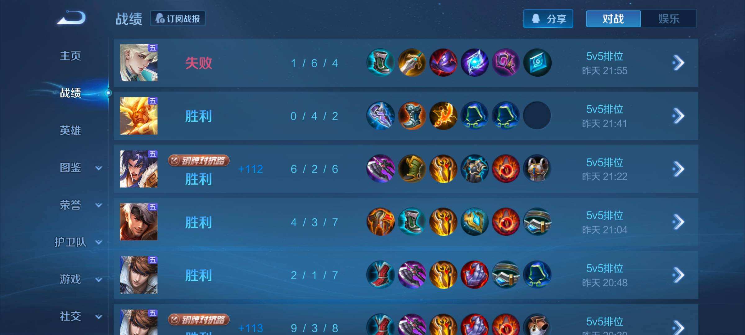 WZQM3477673王者荣耀账号详情图5