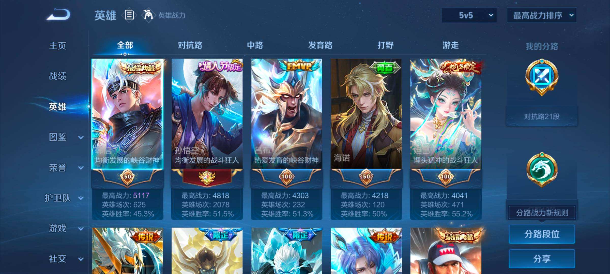 WZQM3477673王者荣耀账号详情图6