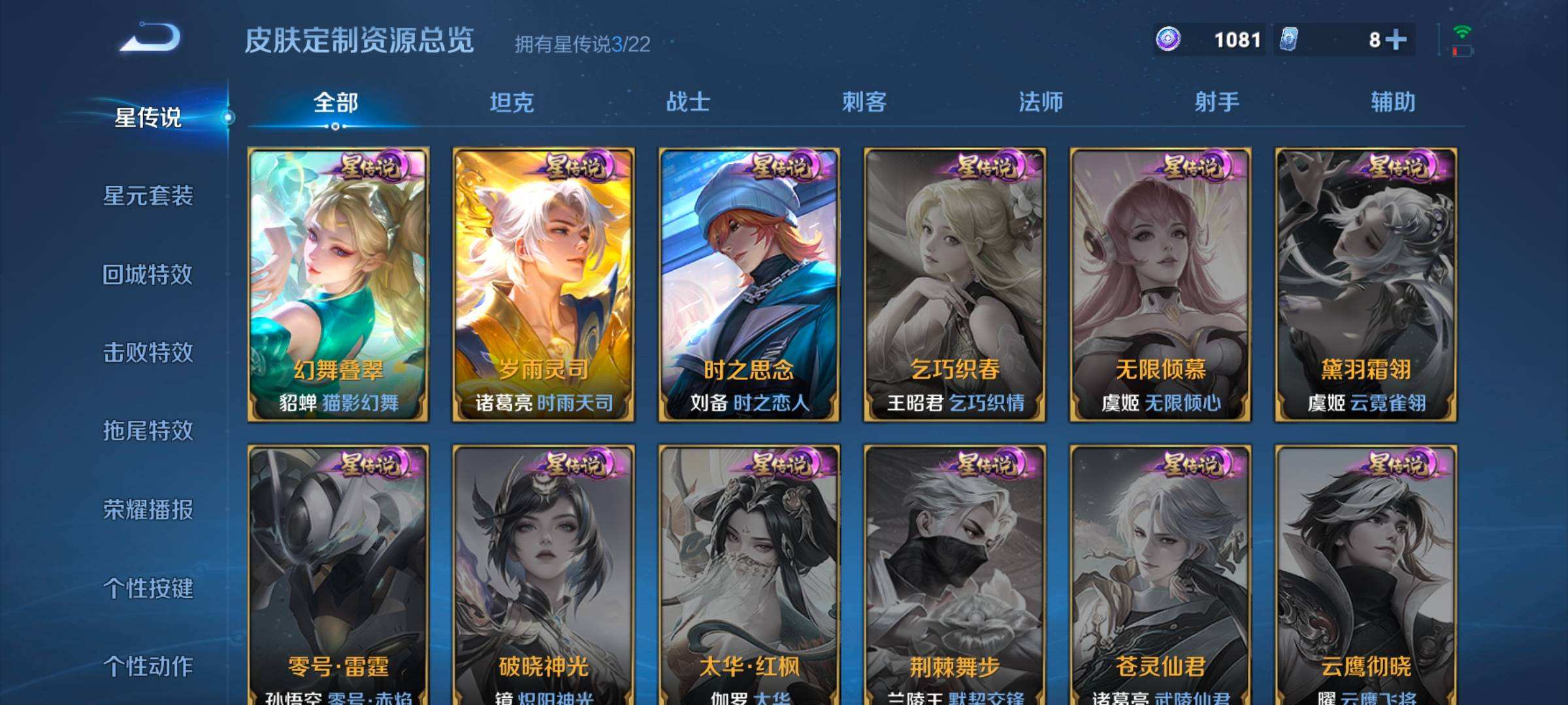 WZQM3477673王者荣耀账号详情图9