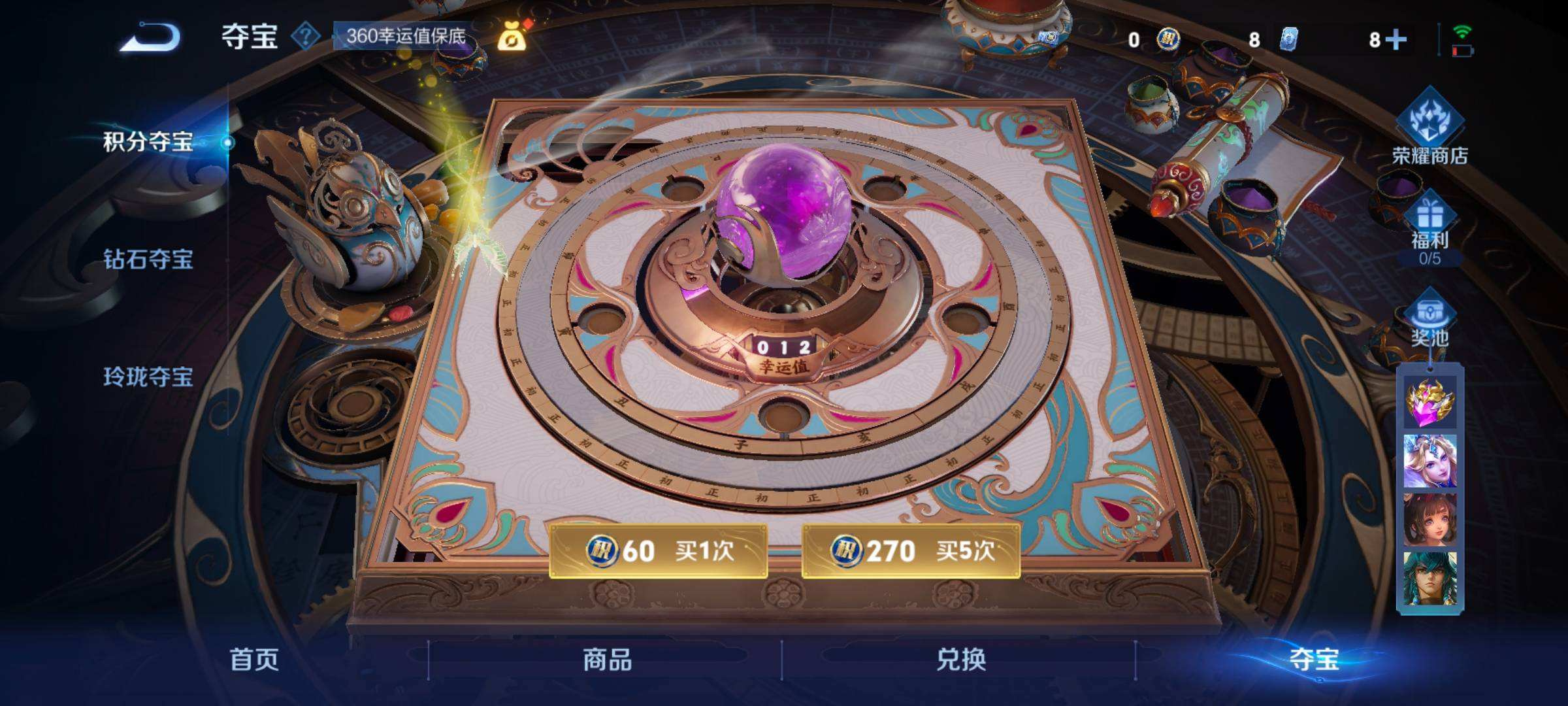 WZQM3477673王者荣耀账号详情图12