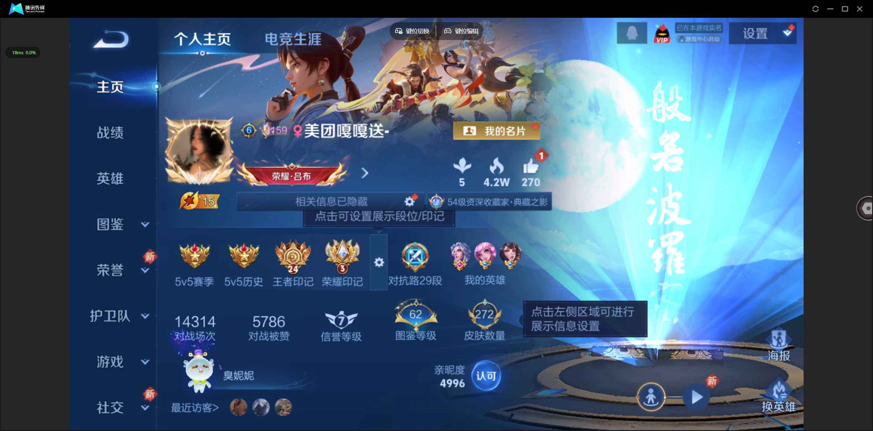 WZQM3477674王者荣耀账号详情图3 WZQM3477674王者荣耀账号详情图3