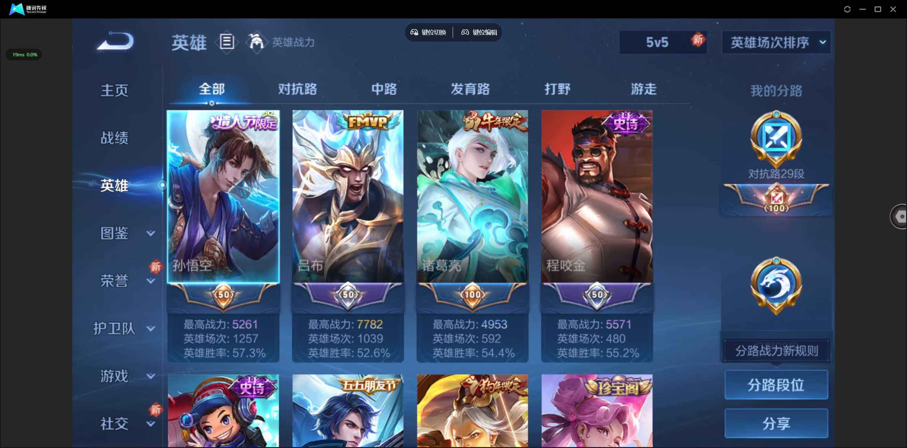 WZQM3477674王者荣耀账号详情图4 WZQM3477674王者荣耀账号详情图4