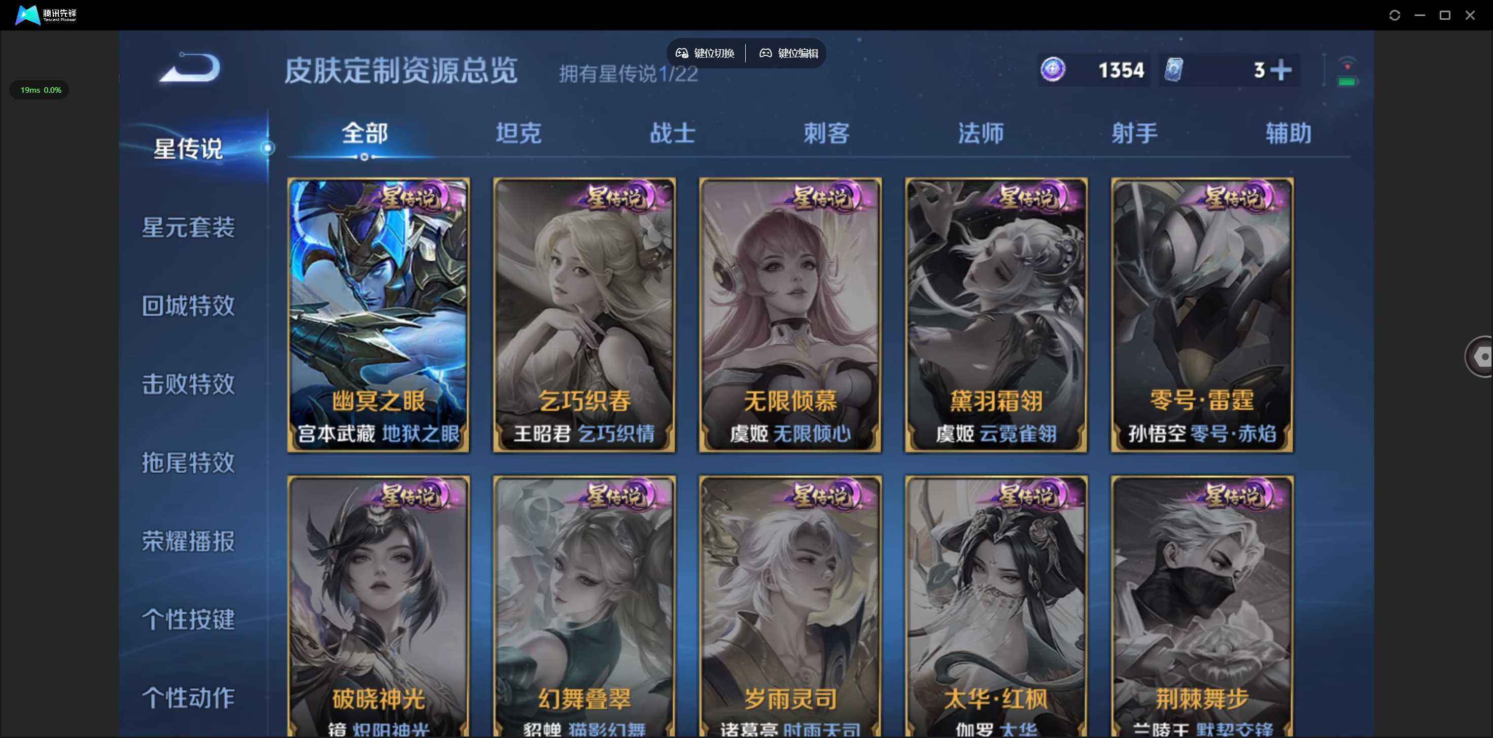 WZQM3477674王者荣耀账号详情图6 WZQM3477674王者荣耀账号详情图6