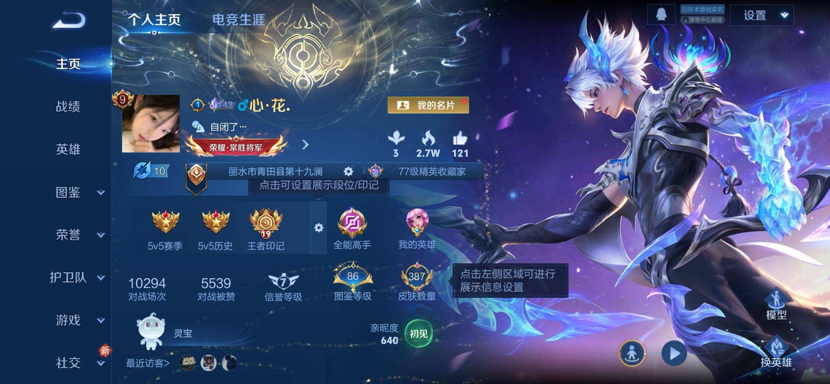 WZQM419146王者荣耀账号详情图3 WZQM419146王者荣耀账号详情图3