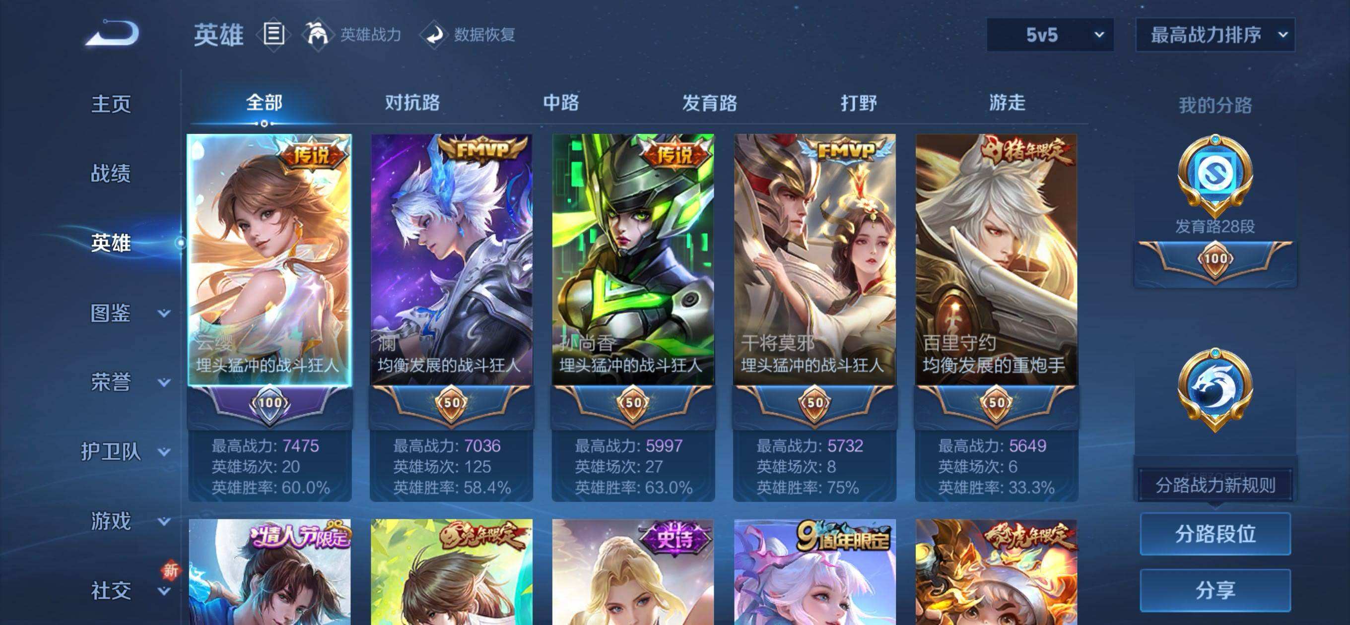 WZQM419146王者荣耀账号详情图7 WZQM419146王者荣耀账号详情图7