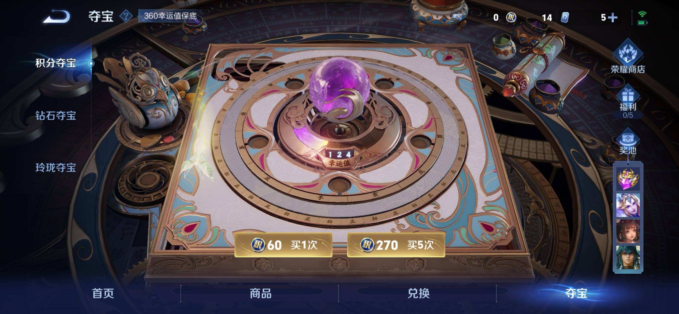 WZQM419146王者荣耀账号详情图9 WZQM419146王者荣耀账号详情图9