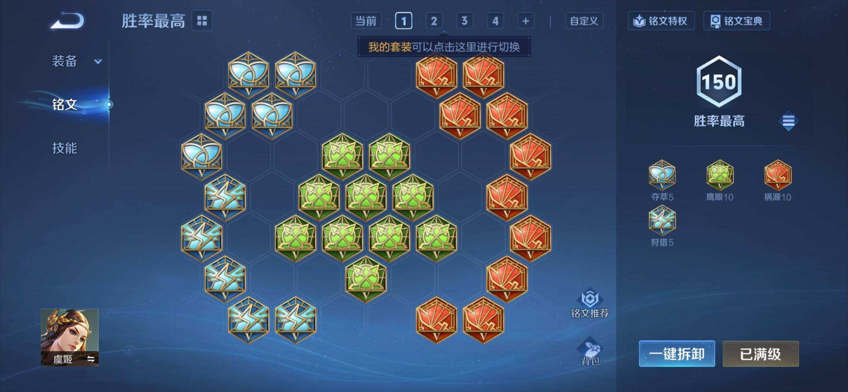 WZQM419146王者荣耀账号详情图11 WZQM419146王者荣耀账号详情图11