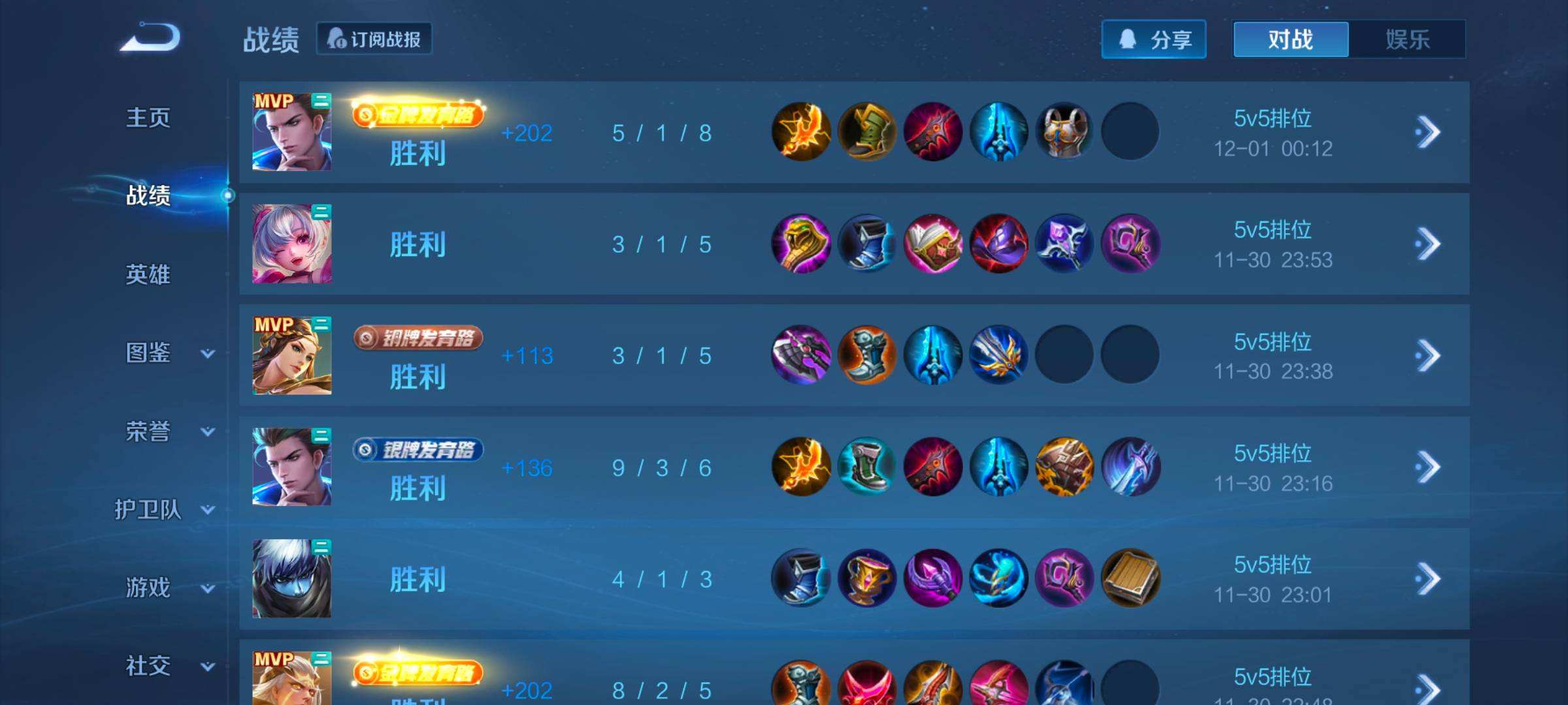 WZQM3477681王者荣耀账号详情图5 WZQM3477681王者荣耀账号详情图5