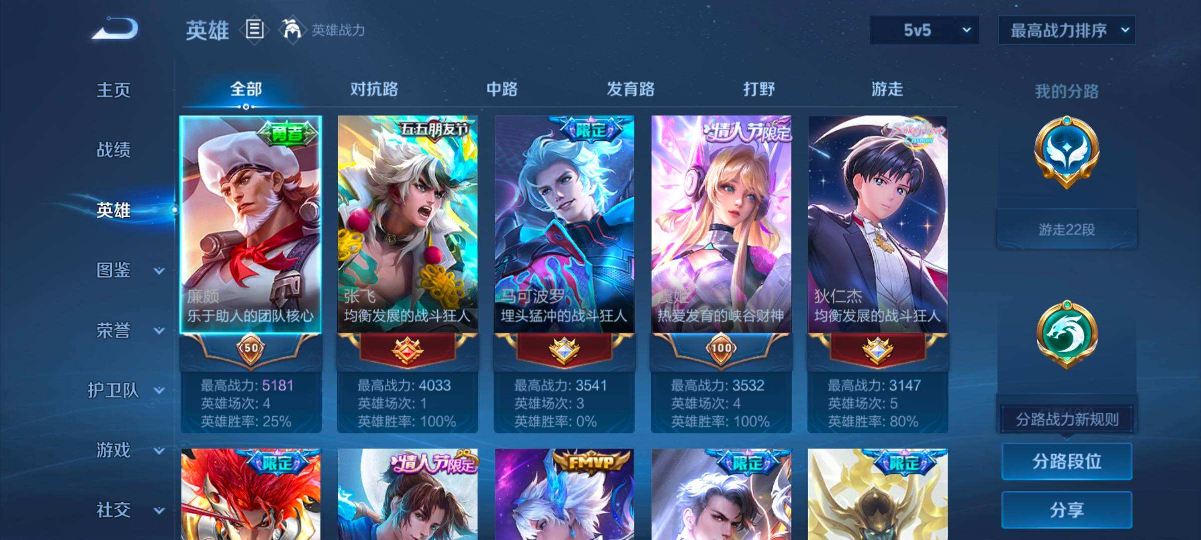 WZQM3477681王者荣耀账号详情图6 WZQM3477681王者荣耀账号详情图6