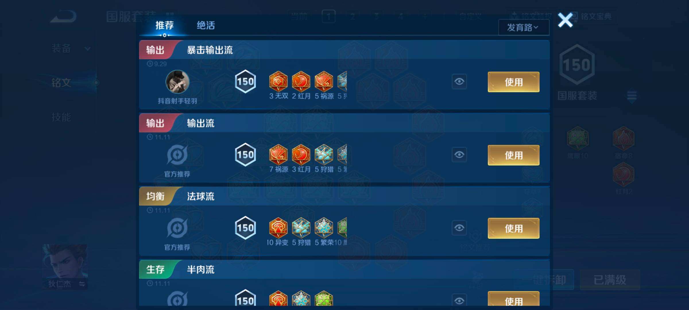 WZQM3477681王者荣耀账号详情图10 WZQM3477681王者荣耀账号详情图10