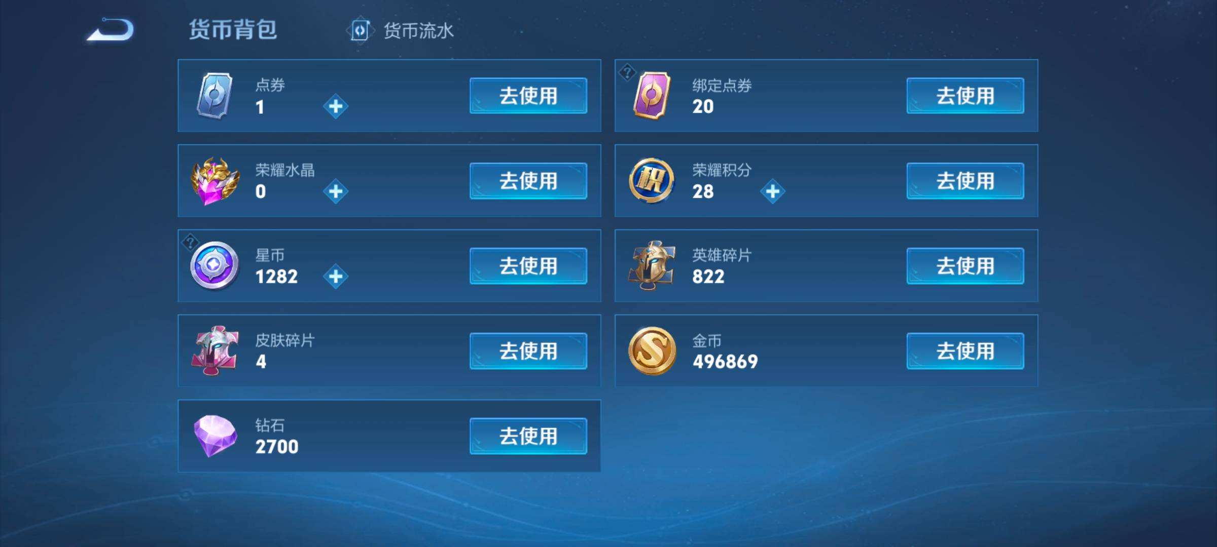 WZQM3477681王者荣耀账号详情图11 WZQM3477681王者荣耀账号详情图11