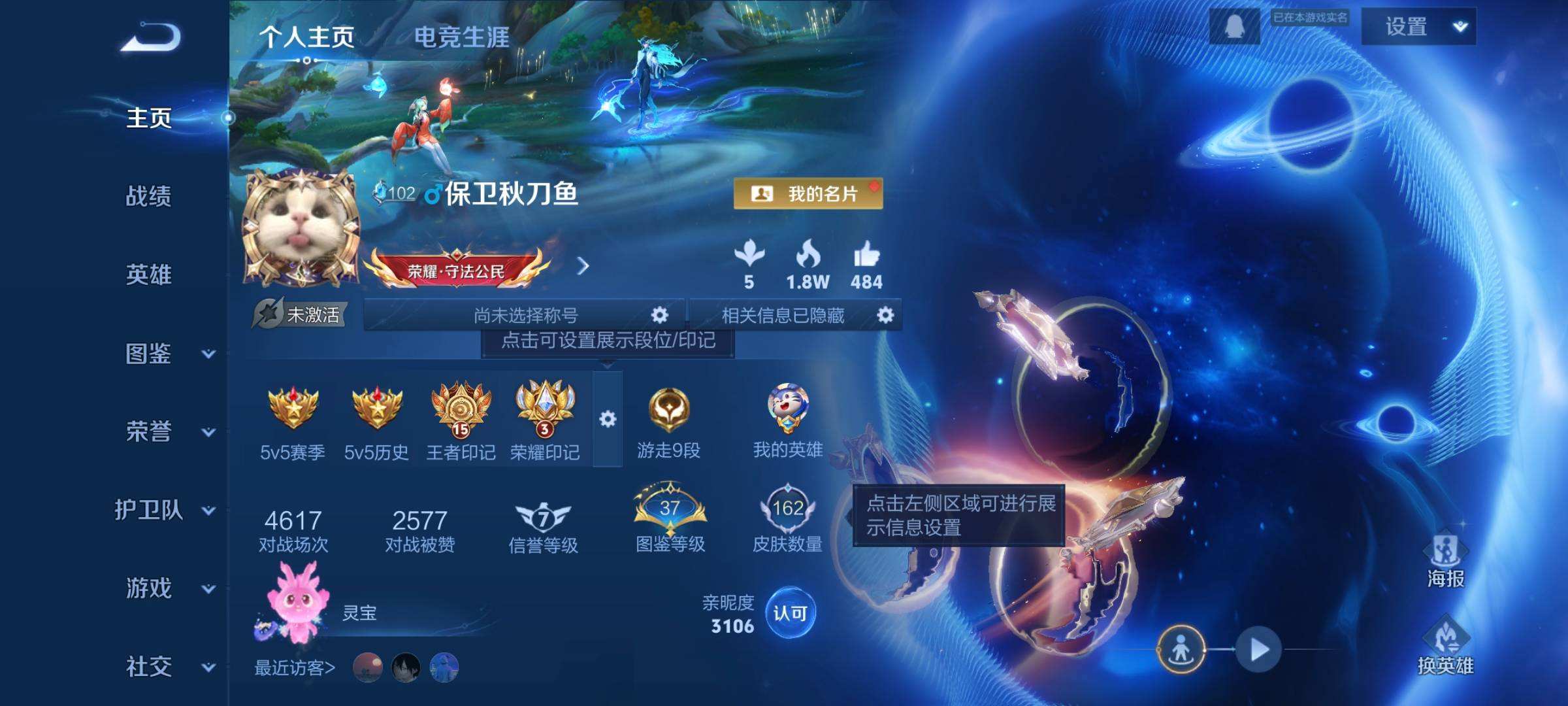 WZQM3477685王者荣耀账号详情图3