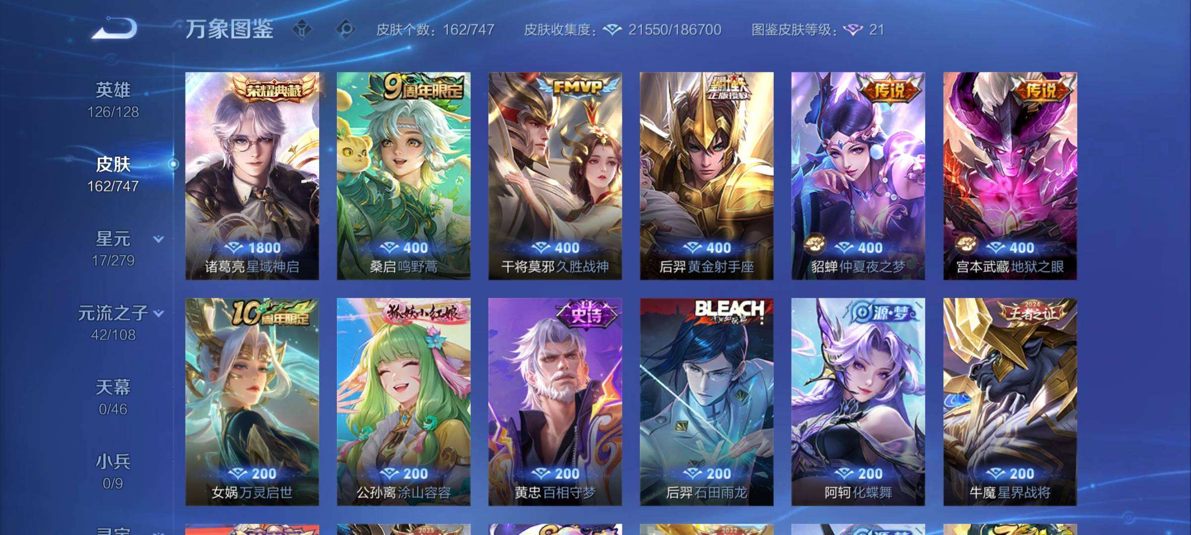 WZQM3477685王者荣耀账号详情图5