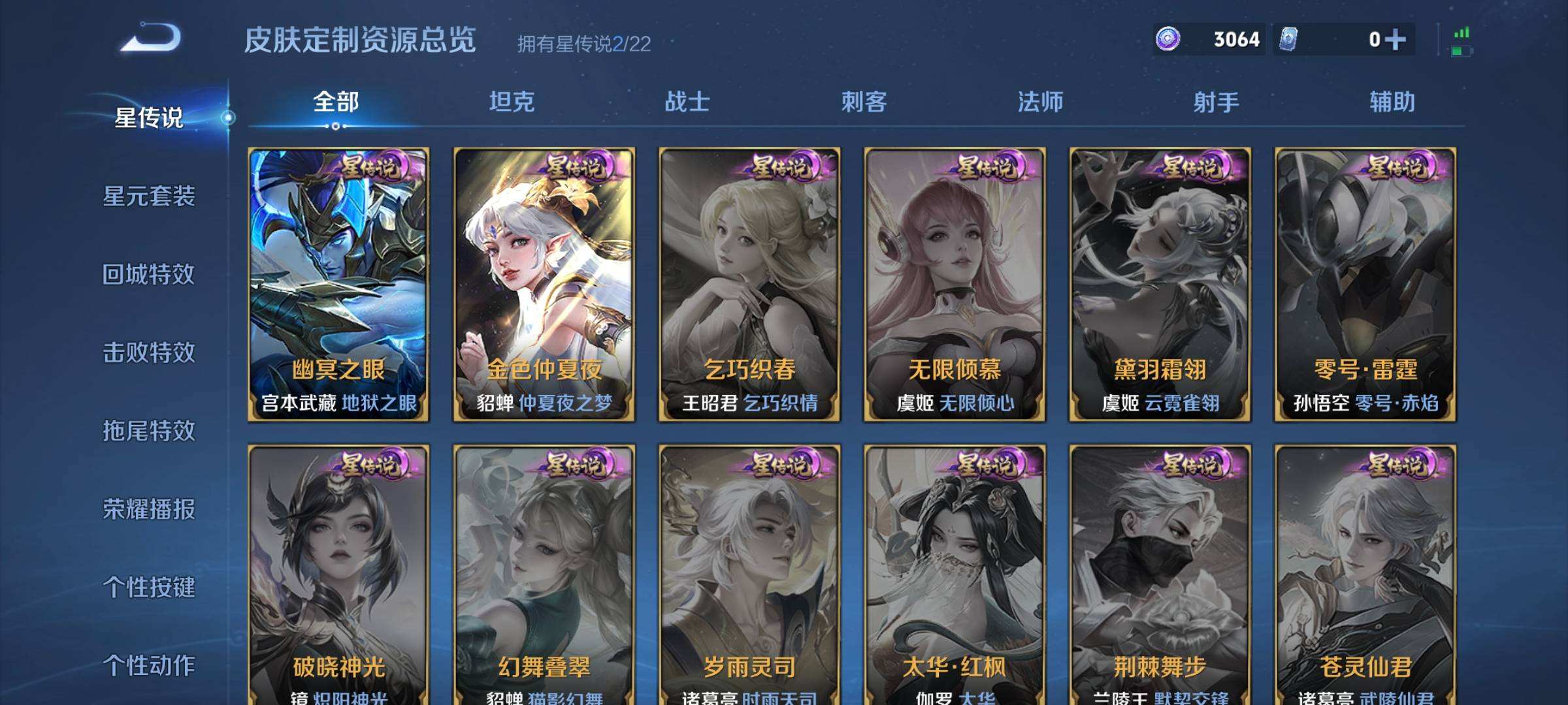 WZQM3477685王者荣耀账号详情图7