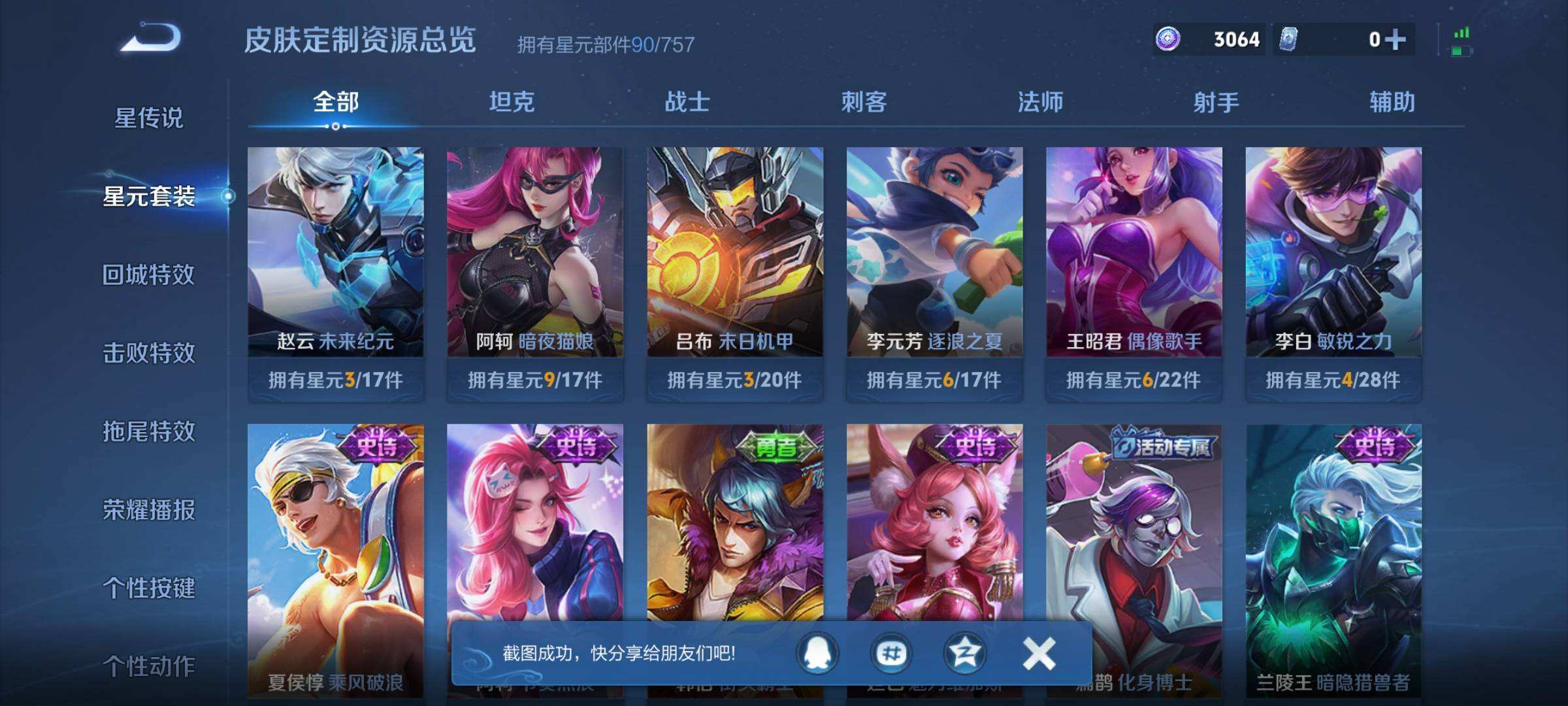 WZQM3477685王者荣耀账号详情图8