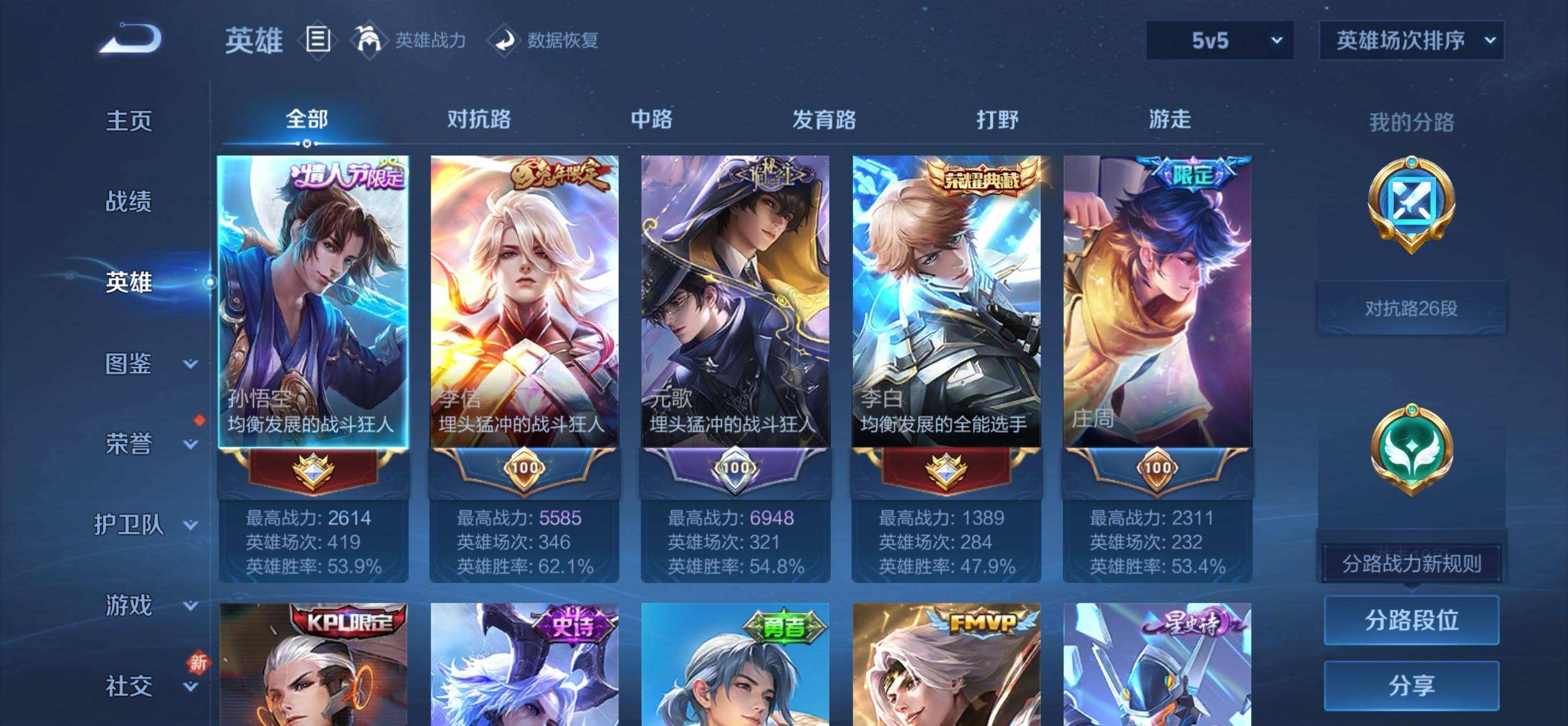 WZQM3477686王者荣耀账号详情图6 WZQM3477686王者荣耀账号详情图6