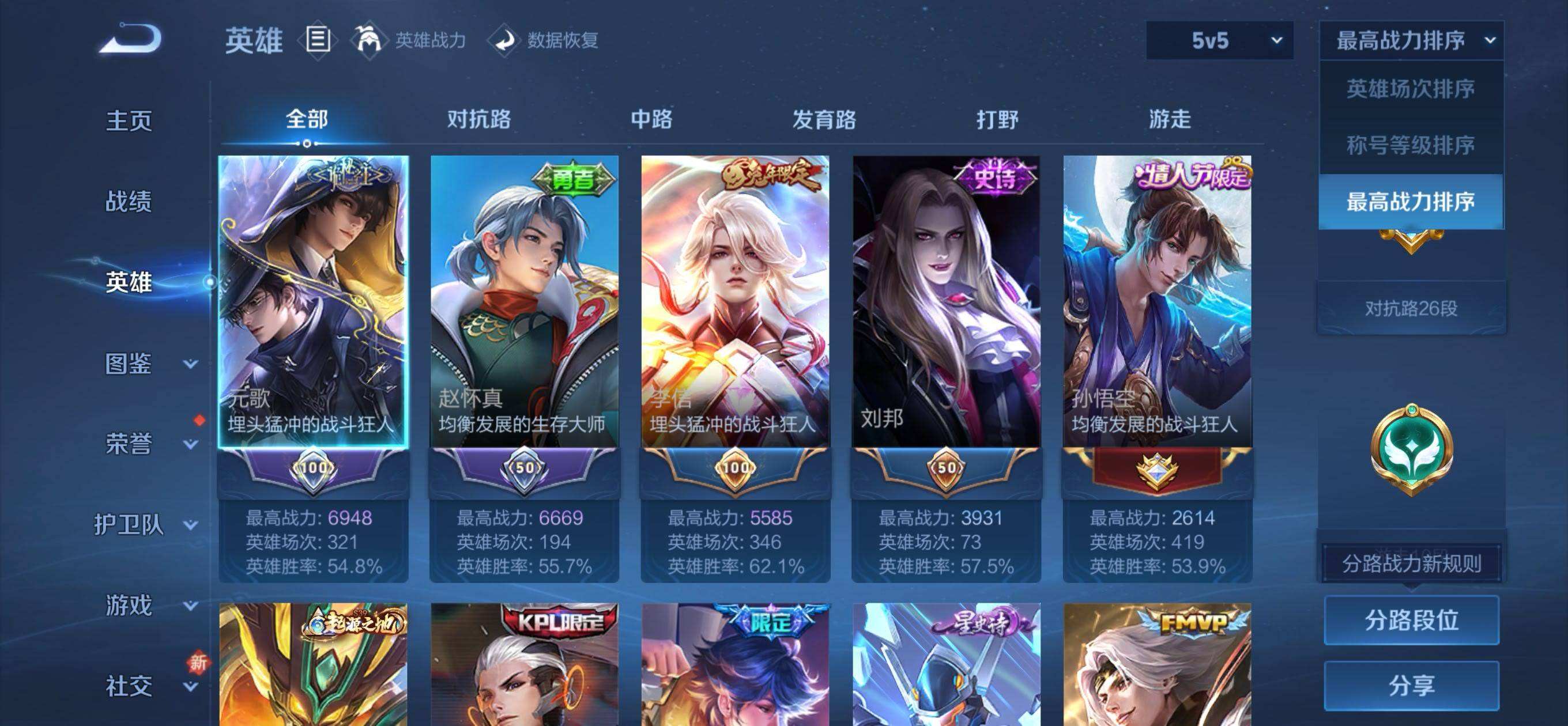 WZQM3477686王者荣耀账号详情图9 WZQM3477686王者荣耀账号详情图9