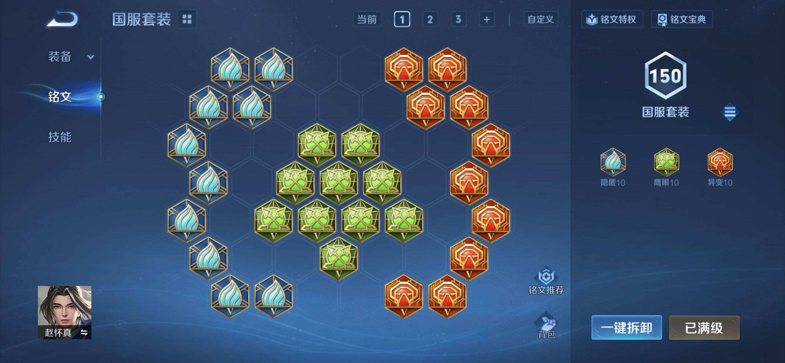 WZQM3477686王者荣耀账号详情图11 WZQM3477686王者荣耀账号详情图11