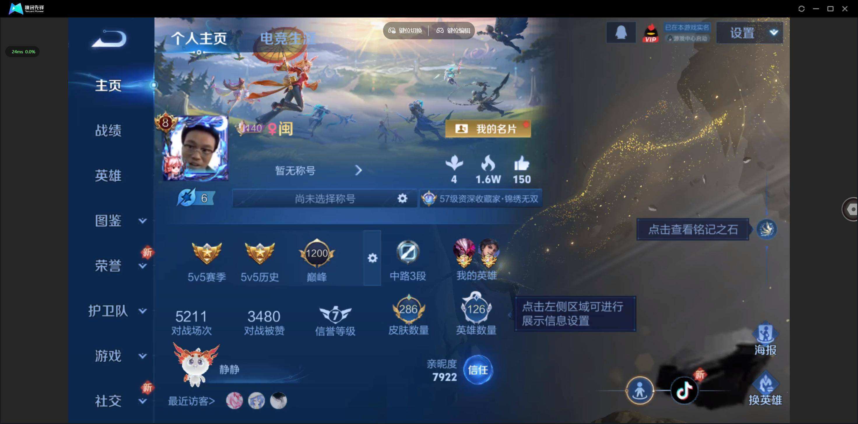 WZQM490896王者荣耀账号详情图3