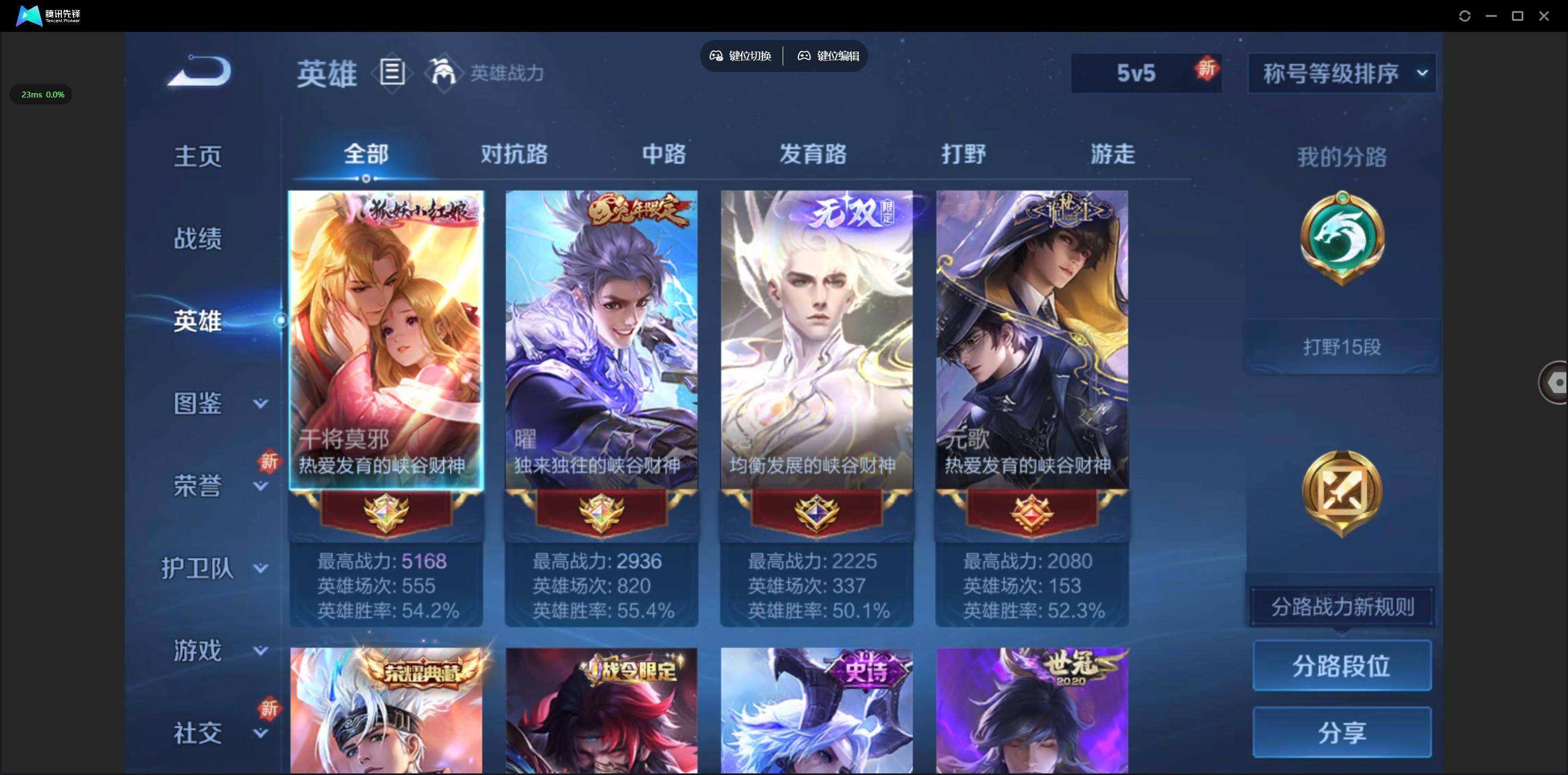 WZQM490896王者荣耀账号详情图4