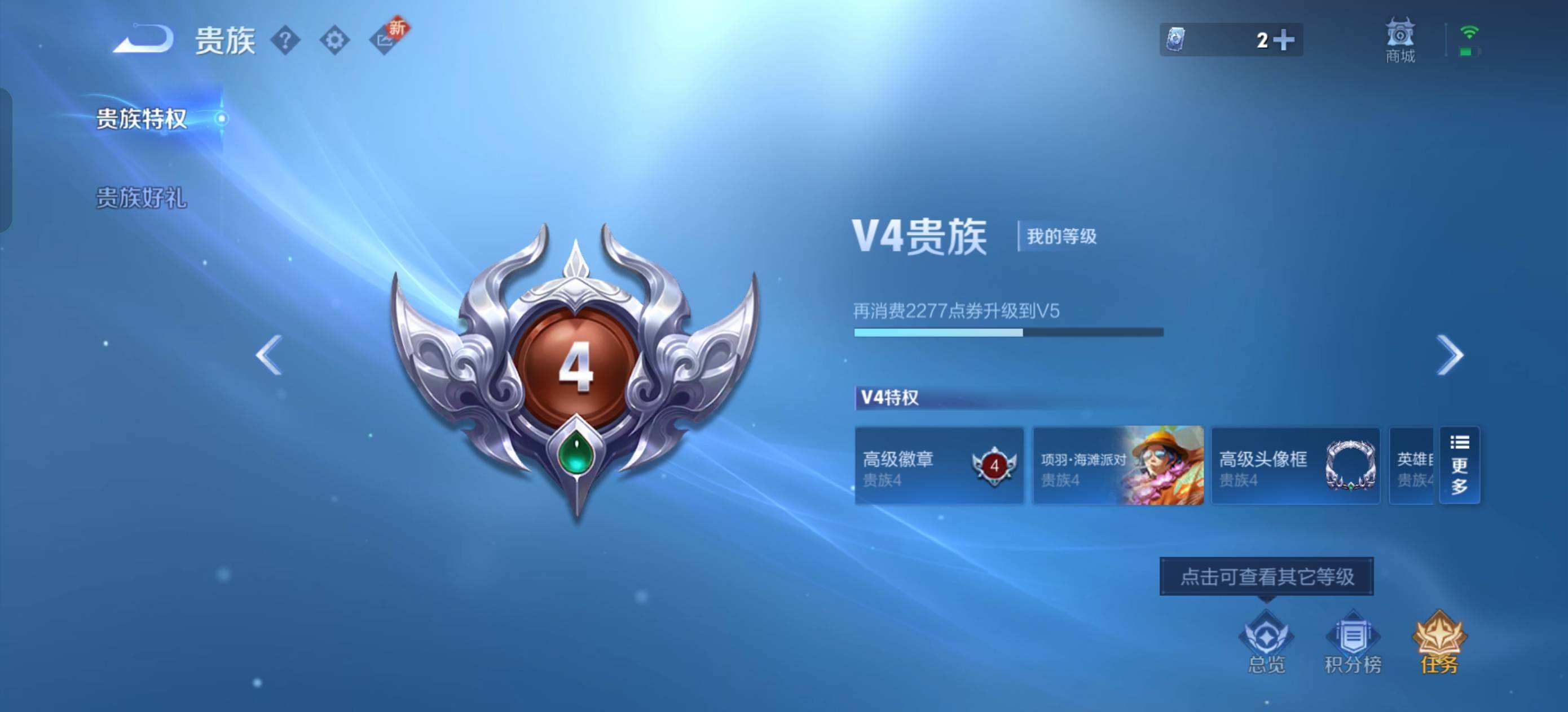 WZQM445196王者荣耀账号详情图4 WZQM445196王者荣耀账号详情图4