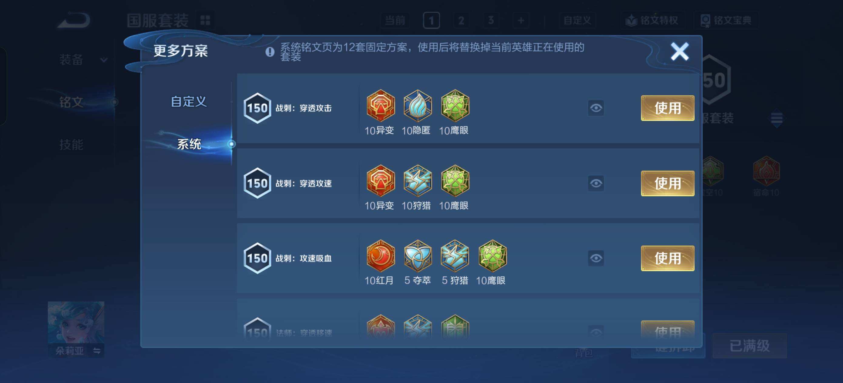 WZQM445196王者荣耀账号详情图5 WZQM445196王者荣耀账号详情图5