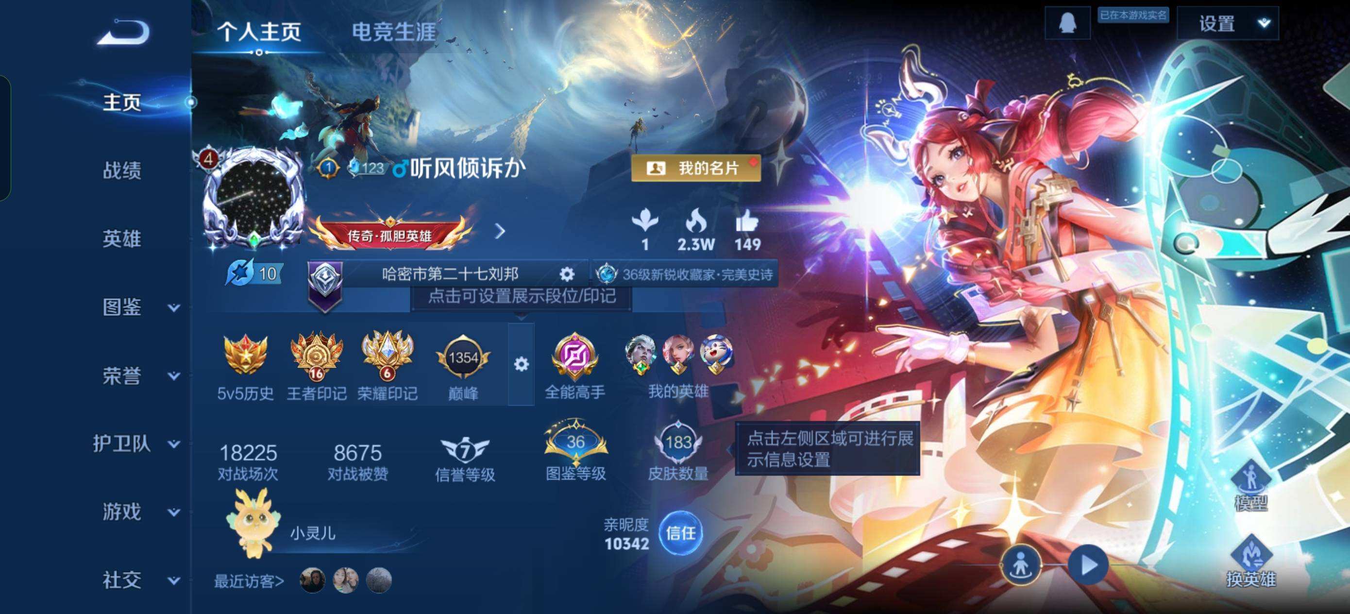 WZQM445196王者荣耀账号详情图7 WZQM445196王者荣耀账号详情图7