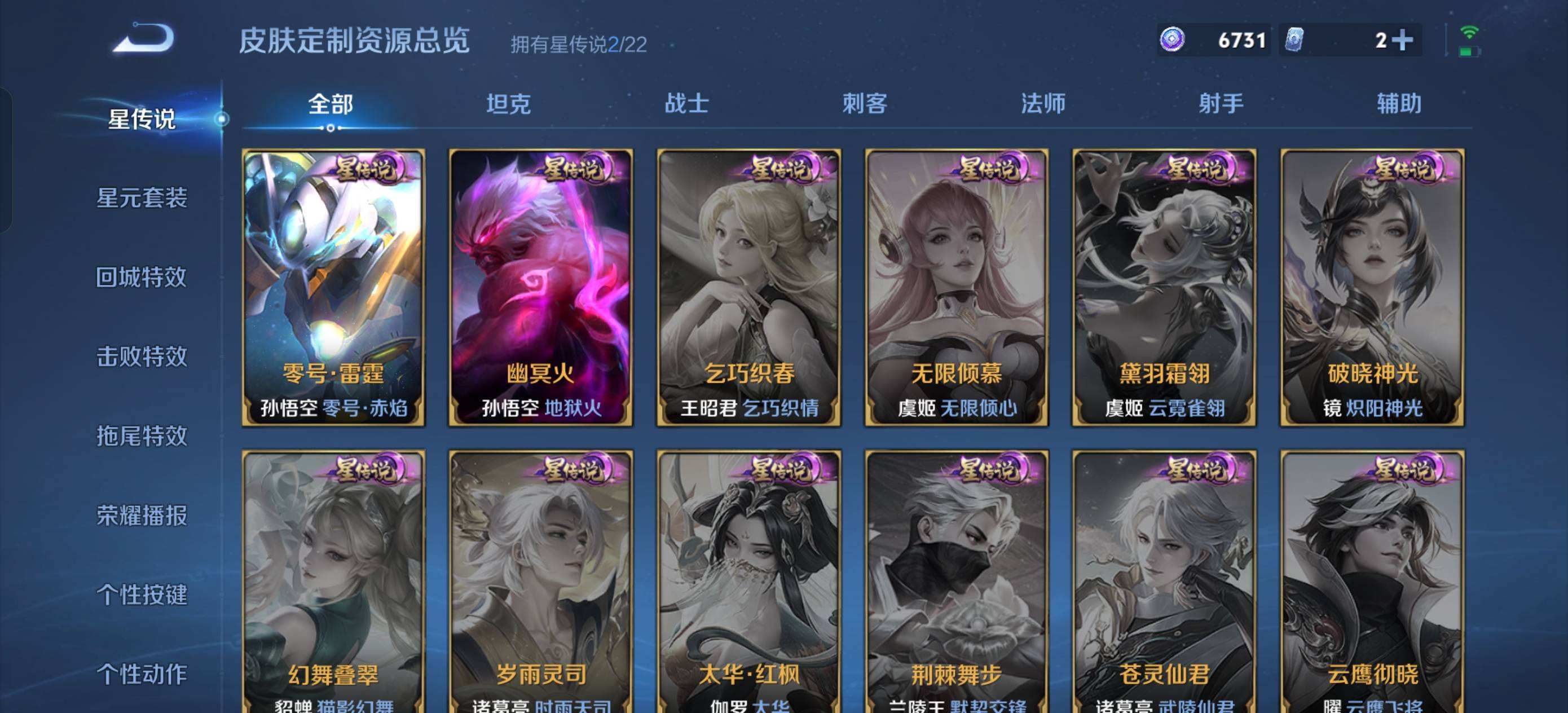 WZQM445196王者荣耀账号详情图9 WZQM445196王者荣耀账号详情图9