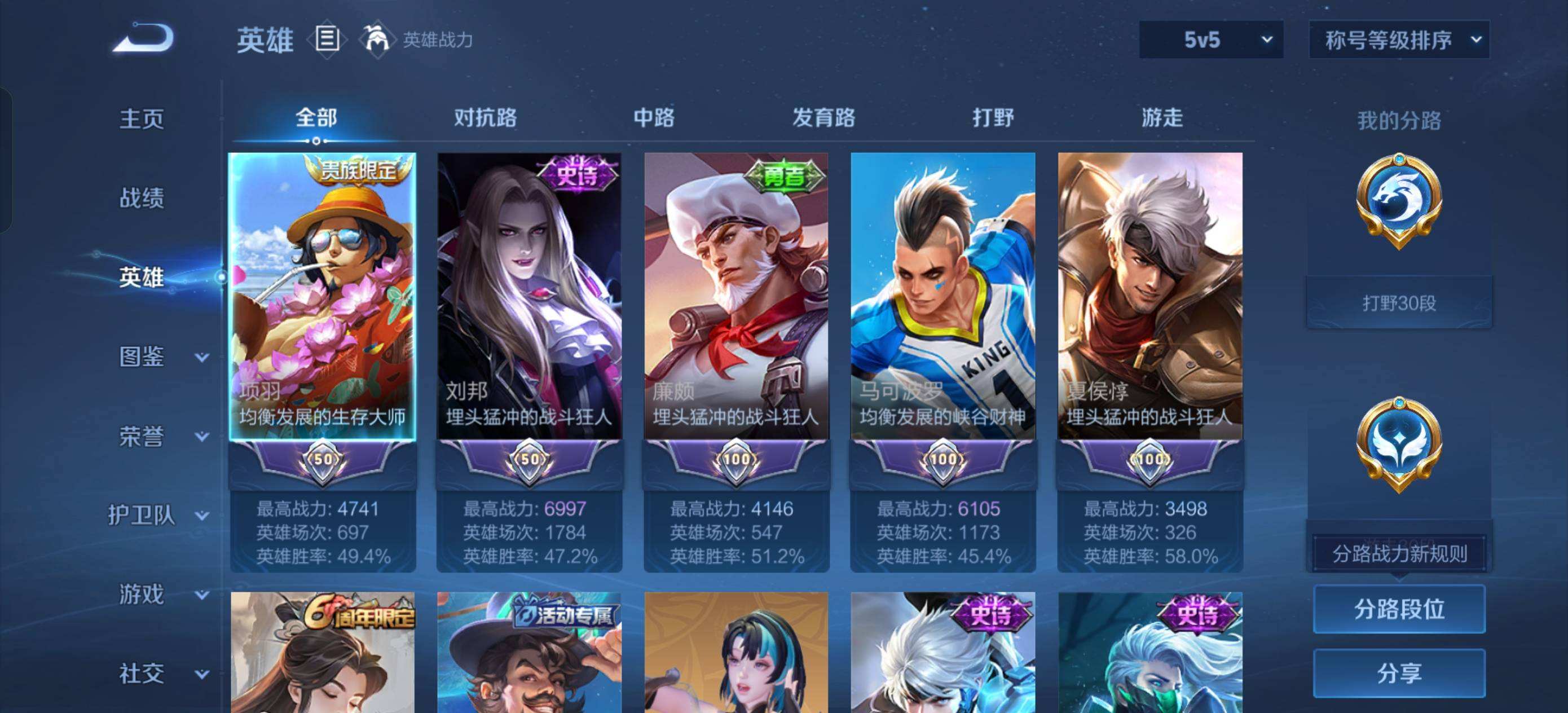 WZQM445196王者荣耀账号详情图10 WZQM445196王者荣耀账号详情图10