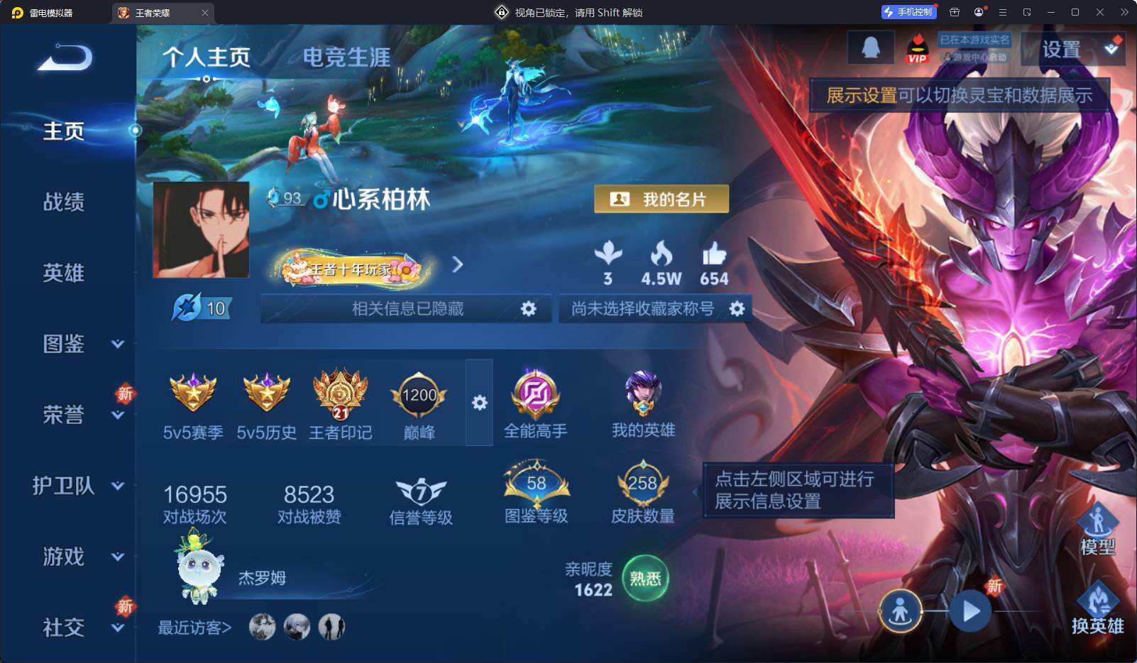 WZQM468159王者荣耀账号详情图3