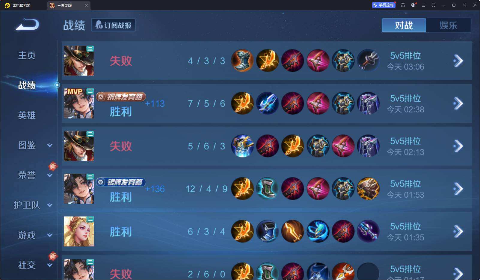 WZQM468159王者荣耀账号详情图5