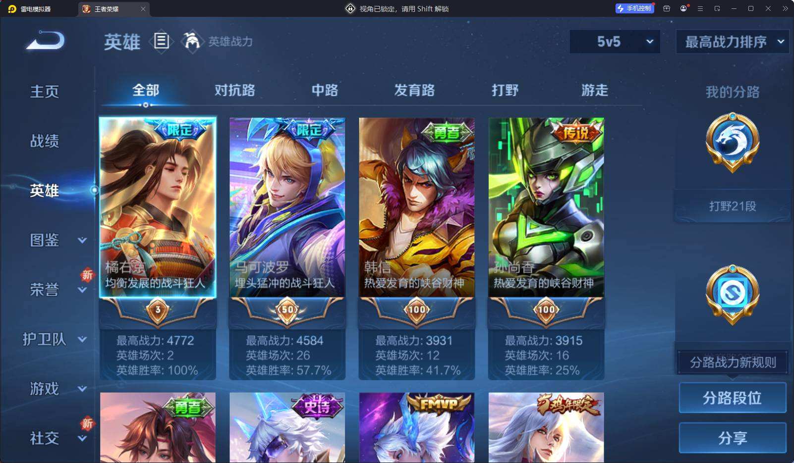 WZQM468159王者荣耀账号详情图6