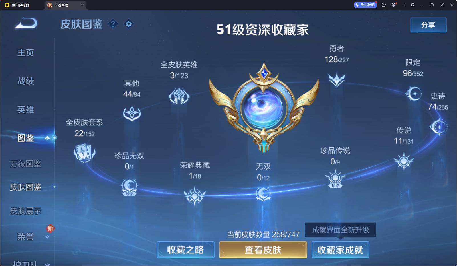 WZQM468159王者荣耀账号详情图7