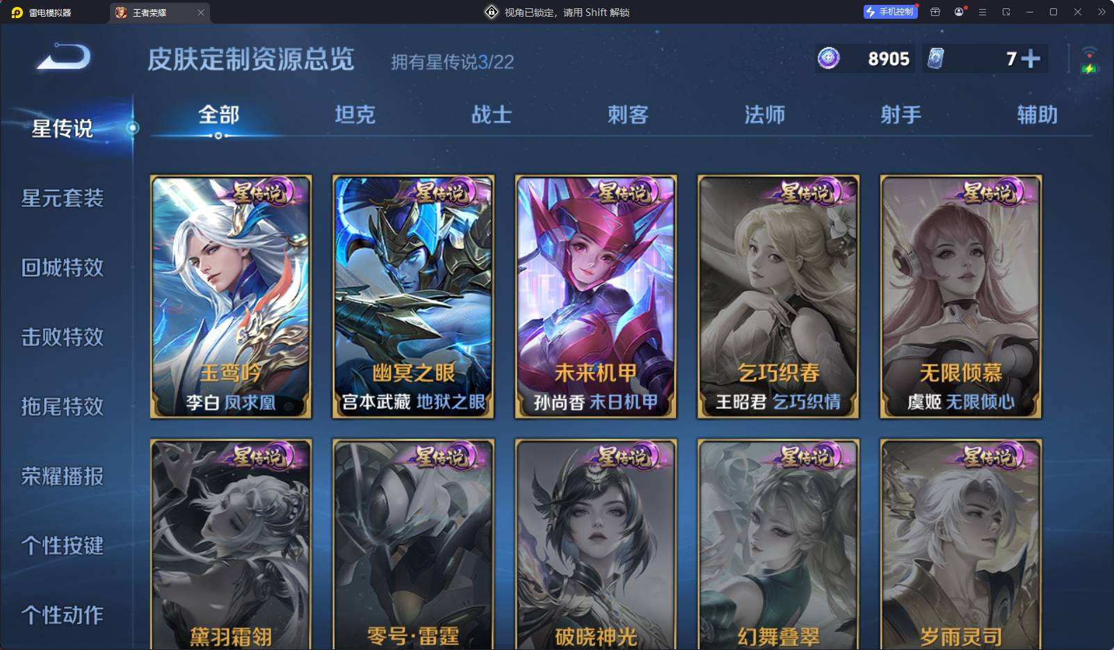 WZQM468159王者荣耀账号详情图8