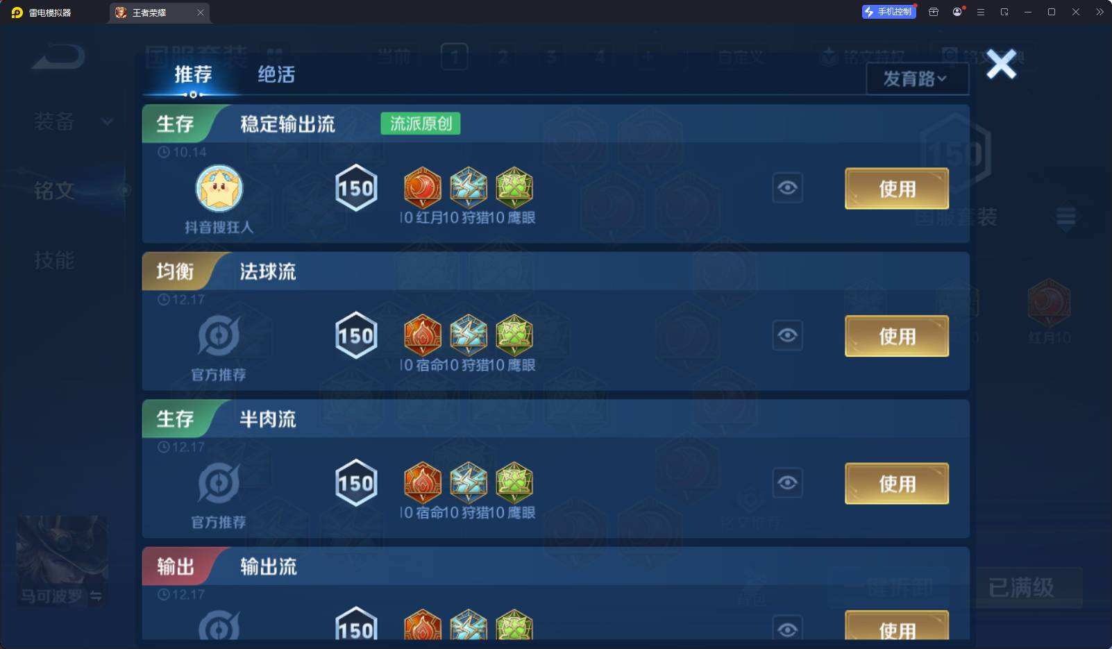 WZQM468159王者荣耀账号详情图9