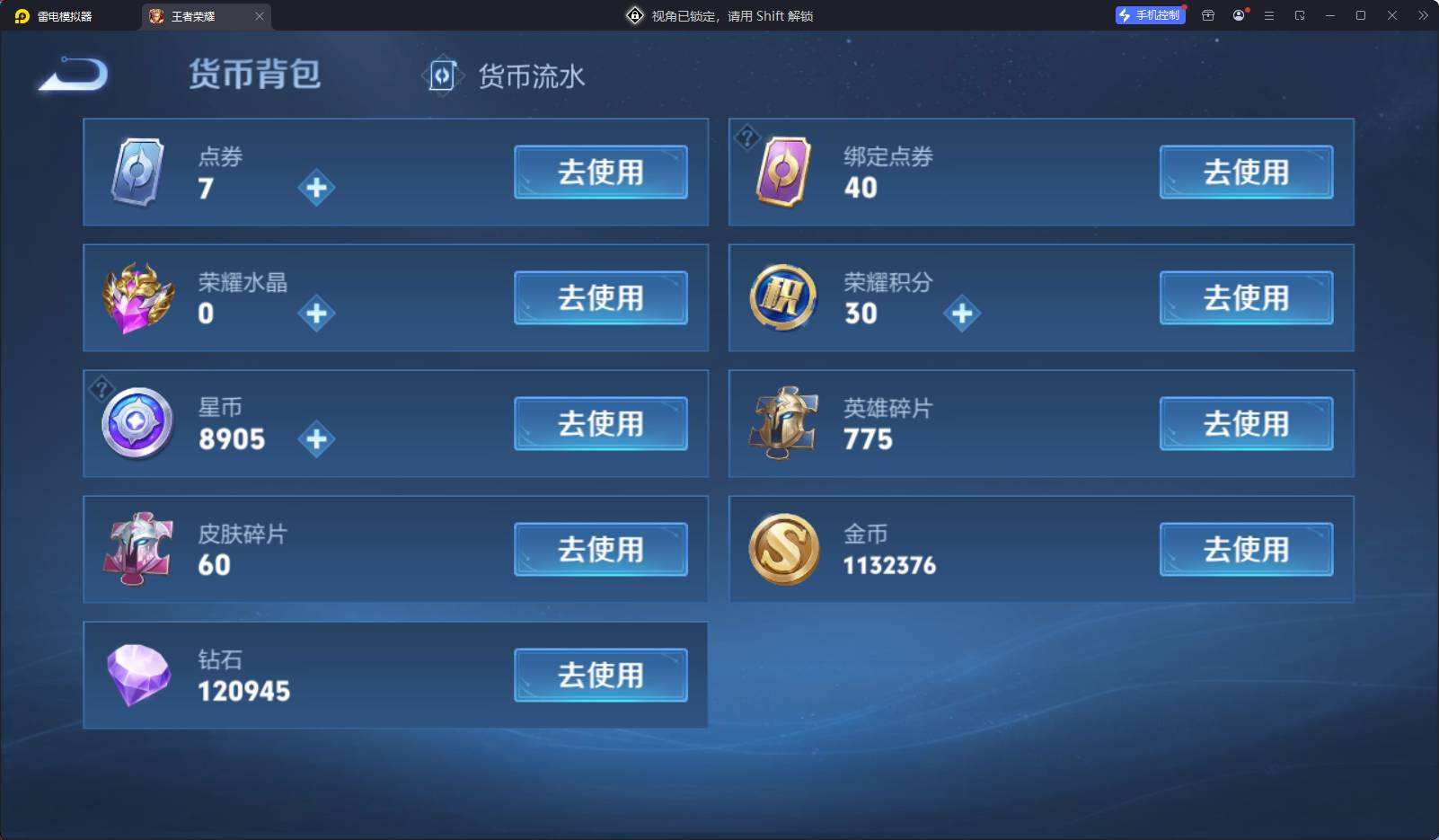 WZQM468159王者荣耀账号详情图10