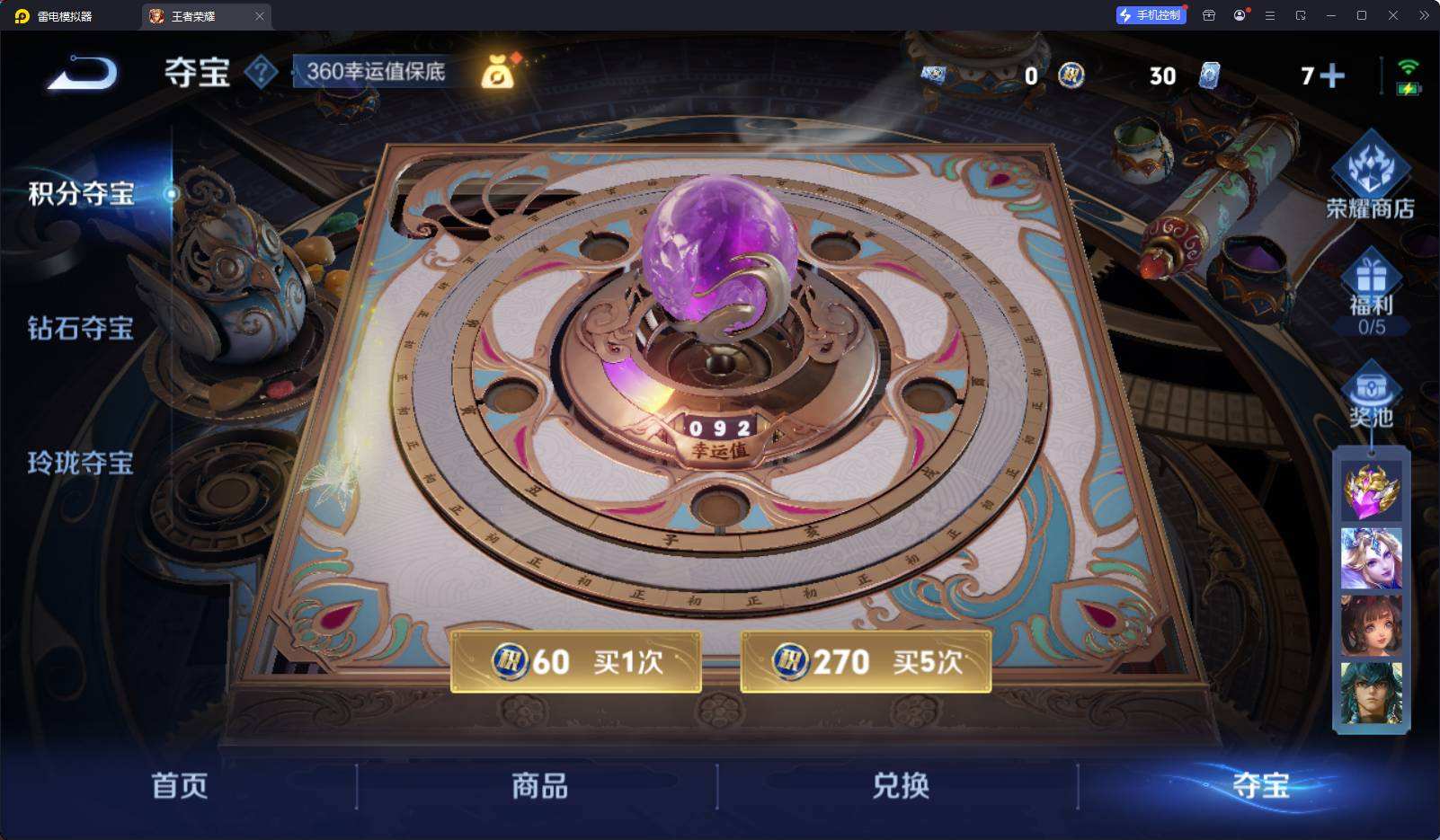 WZQM468159王者荣耀账号详情图11