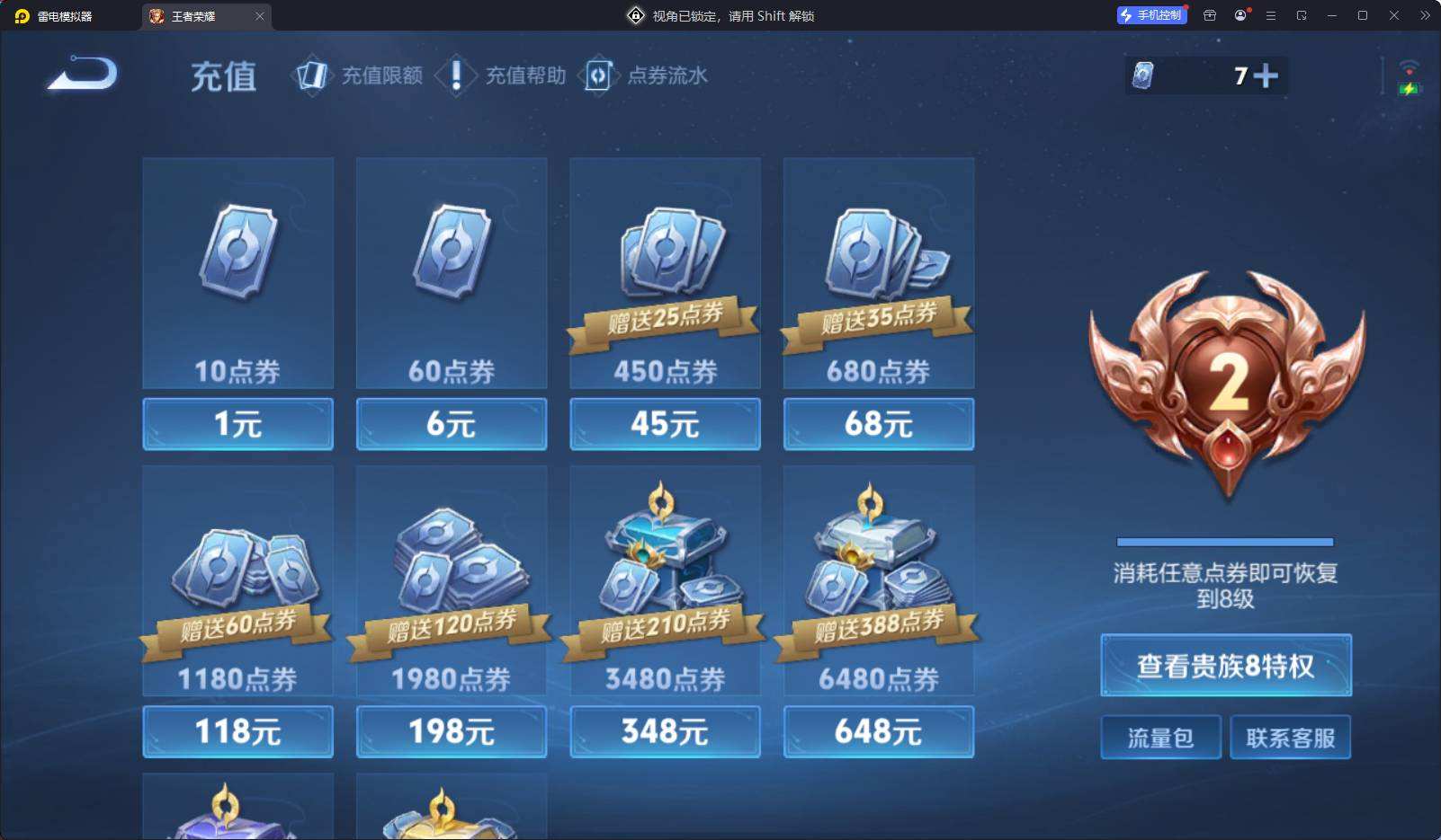 WZQM468159王者荣耀账号详情图12