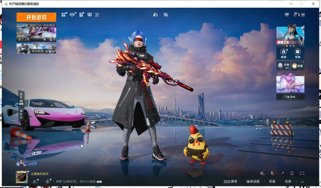 HPQM3453124和平精英账号详情图3