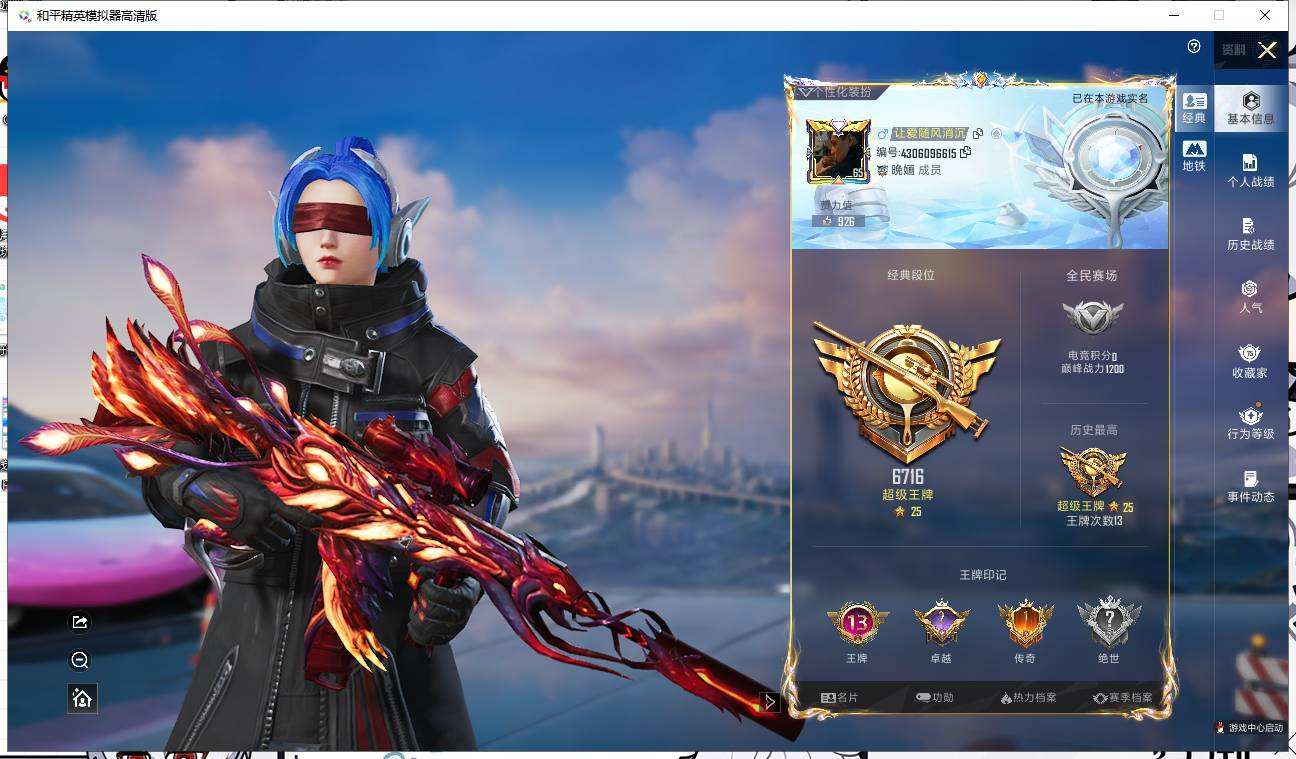 HPQM3453124和平精英账号详情图4