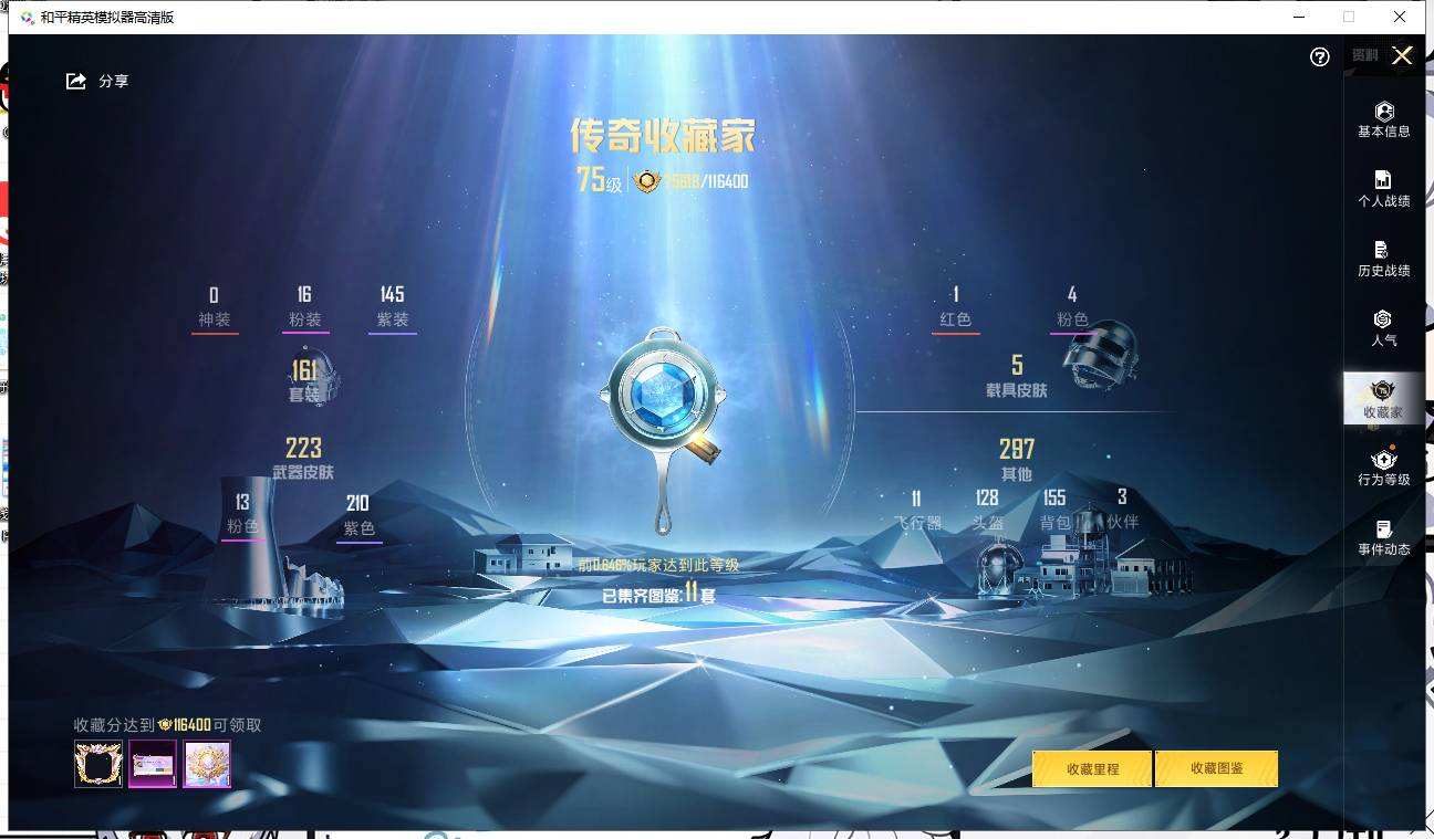 HPQM3453124和平精英账号详情图6