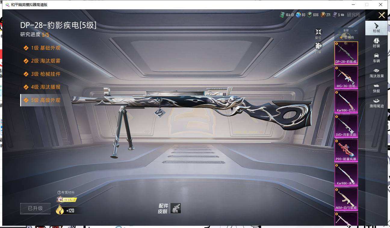 HPQM3453124和平精英账号详情图7